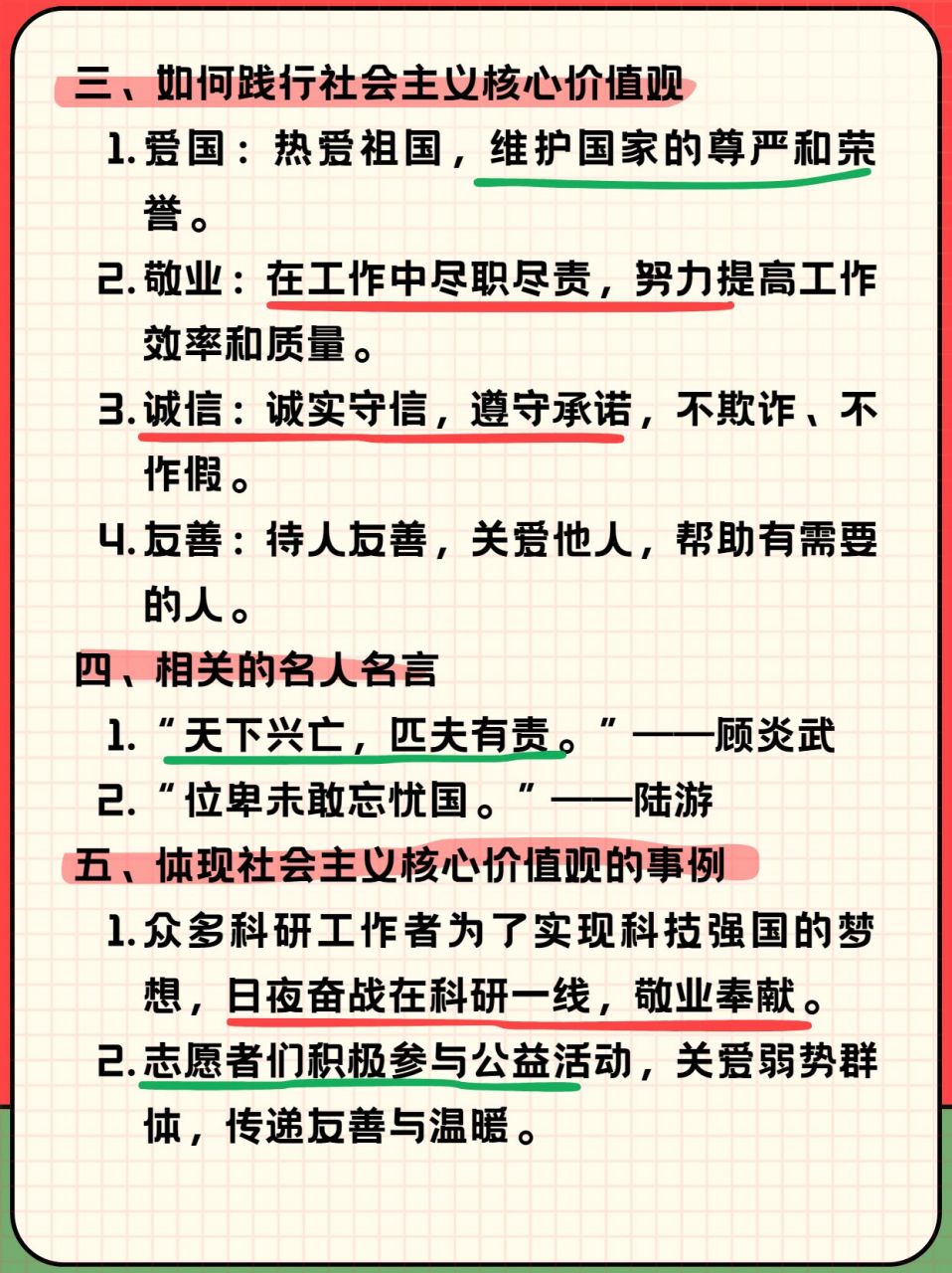 价值观的特点包括(价值观的特点包括哪些)