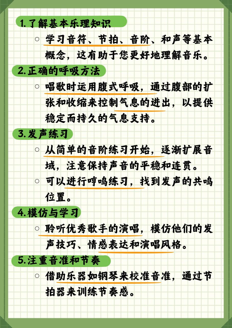 如何学习唱歌 作为一名热爱唱歌并且一直在不断学习进步的人,今天