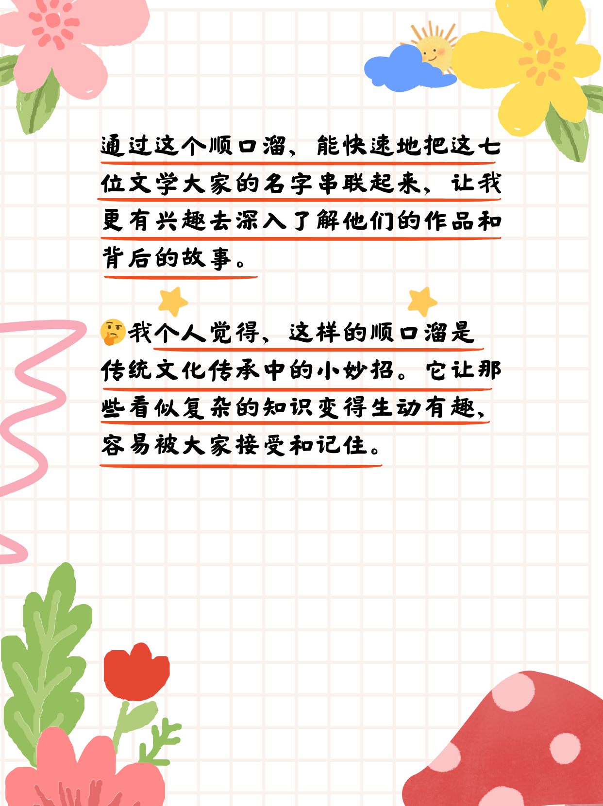 每次我念起它,建安七子的名字就像一串音符在我脑海中跳跃.