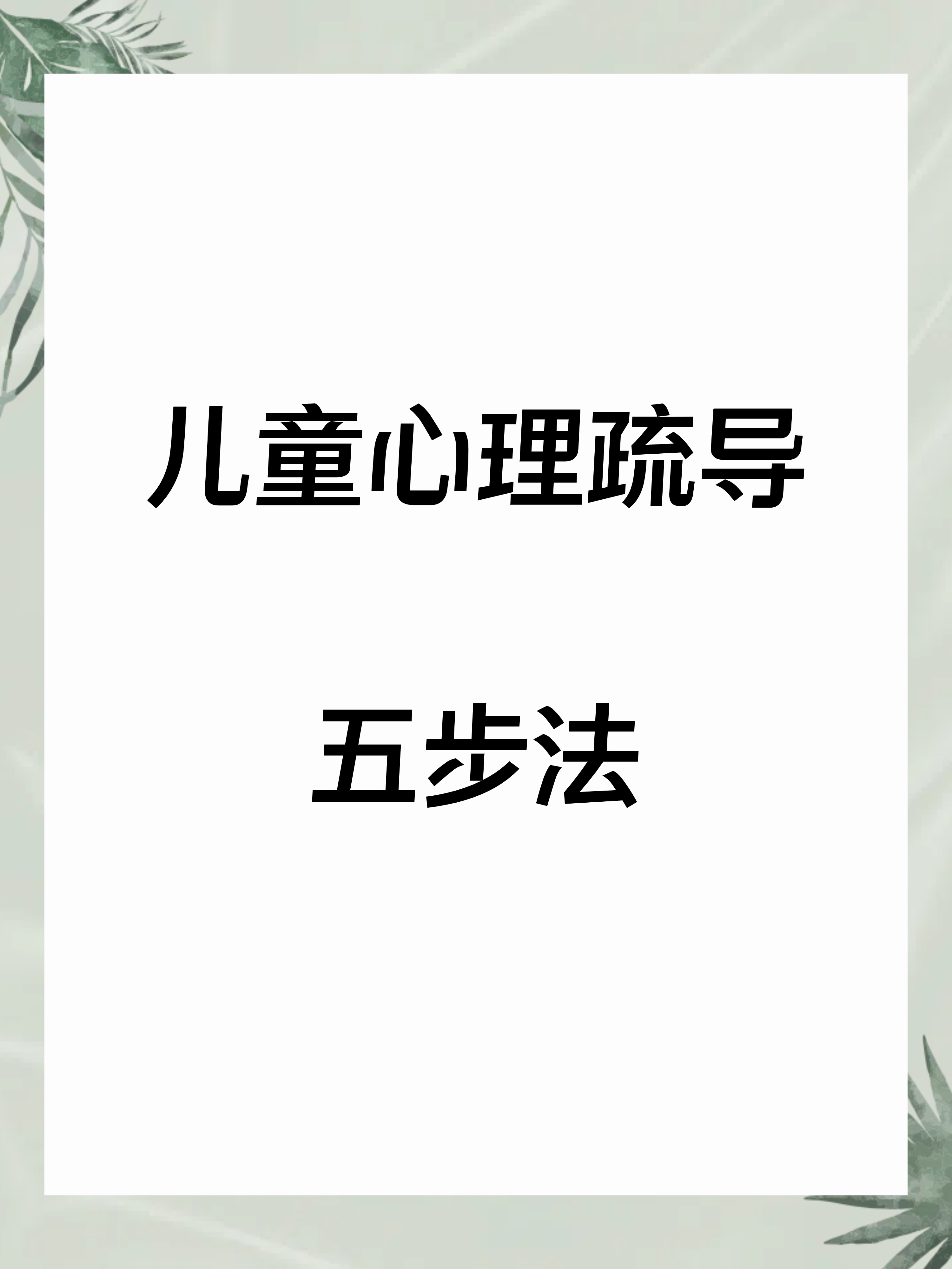 大家要知道保持孩子情绪稳定真的对他们的心理健康和社交能力超级