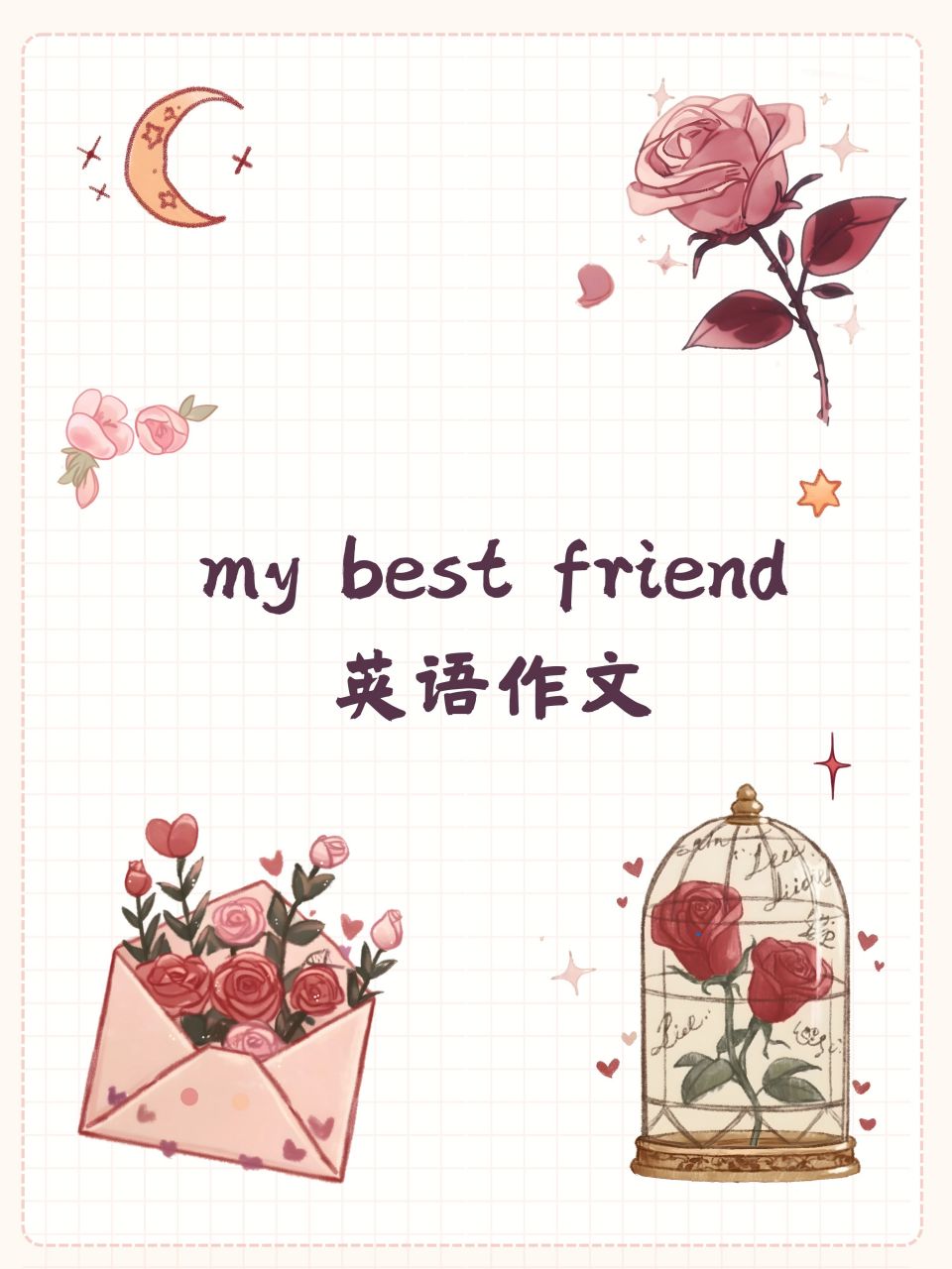 my best friend英语作文  我给大家整理了两篇关于my best friend英语