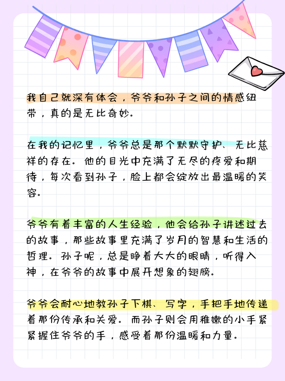 爷爷和孙子的关系怎么写  我自己就深有体会,爷爷和孙子之间的情感