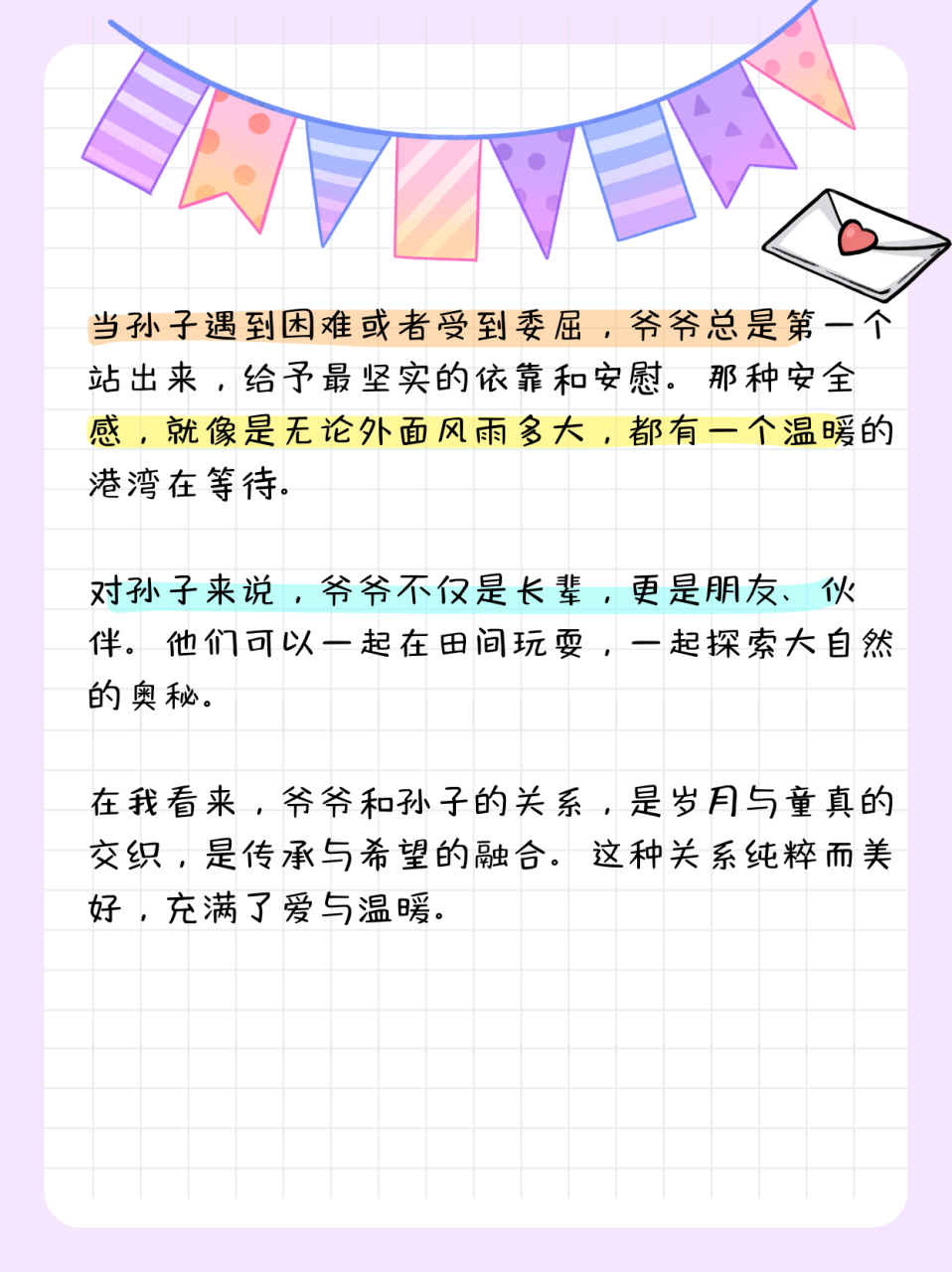 爷爷和孙子的关系怎么写  我自己就深有体会,爷爷和孙子之间的情感