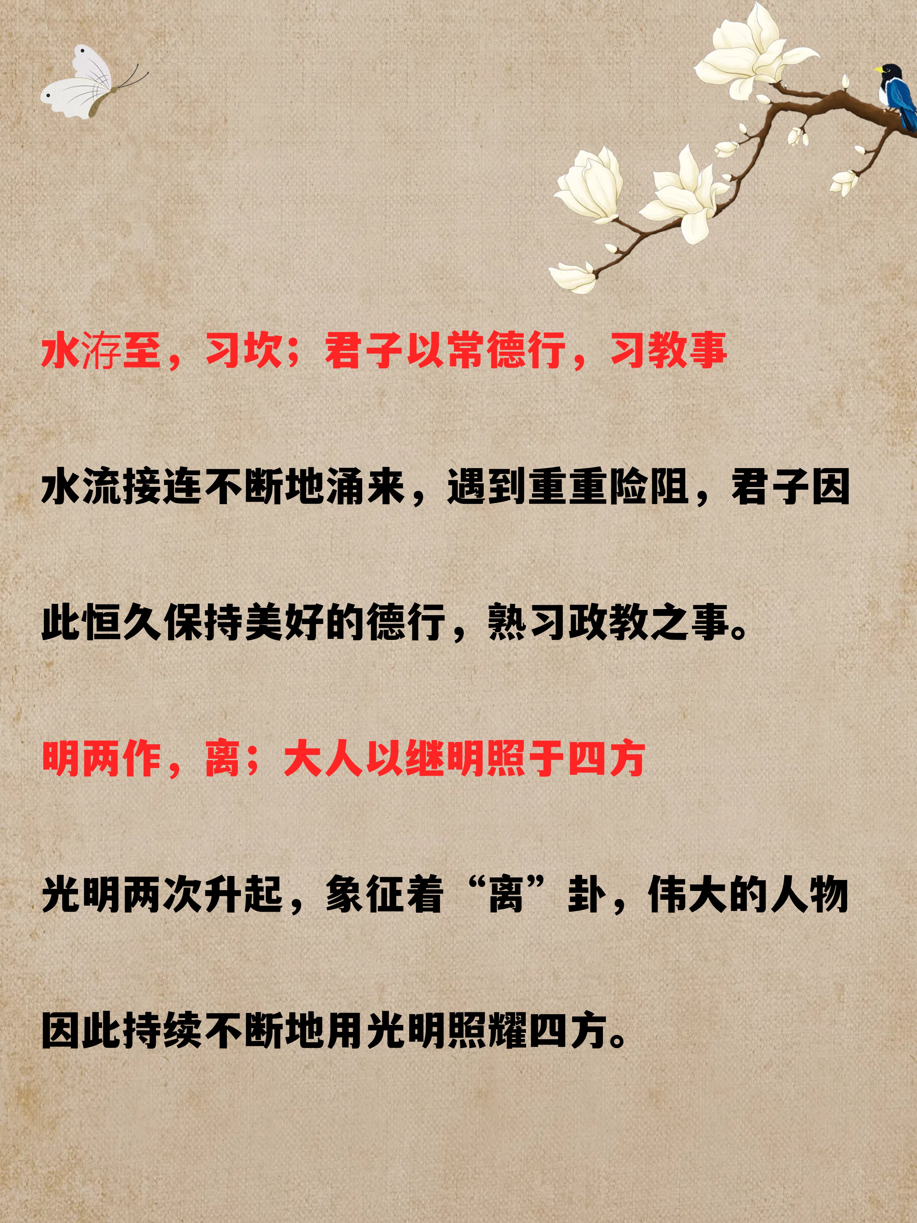 老祖宗的智慧真的太深厚了,我觉得一刻都不能忘!