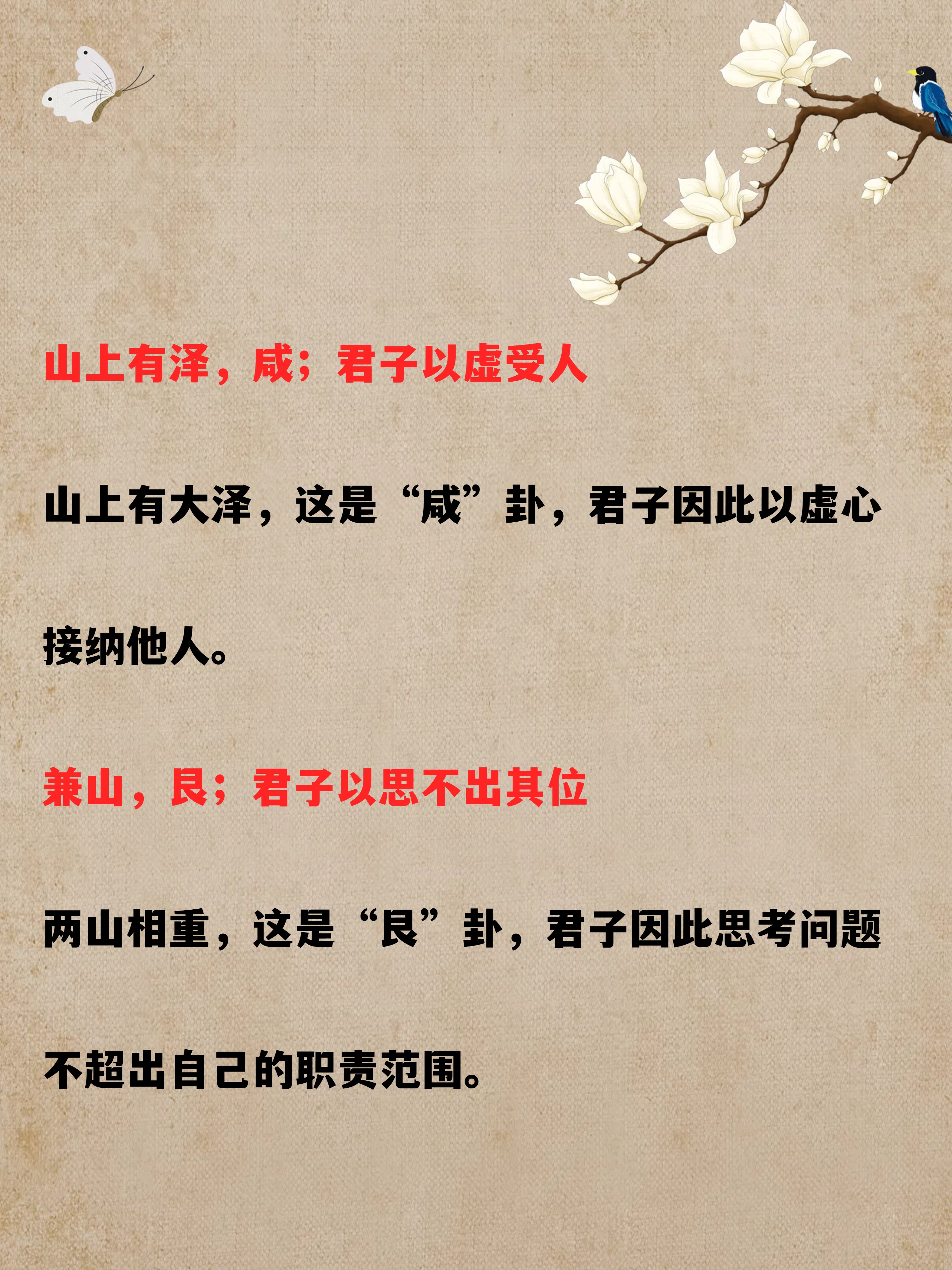 老祖宗的智慧真的太深厚了,我觉得一刻都不能忘!