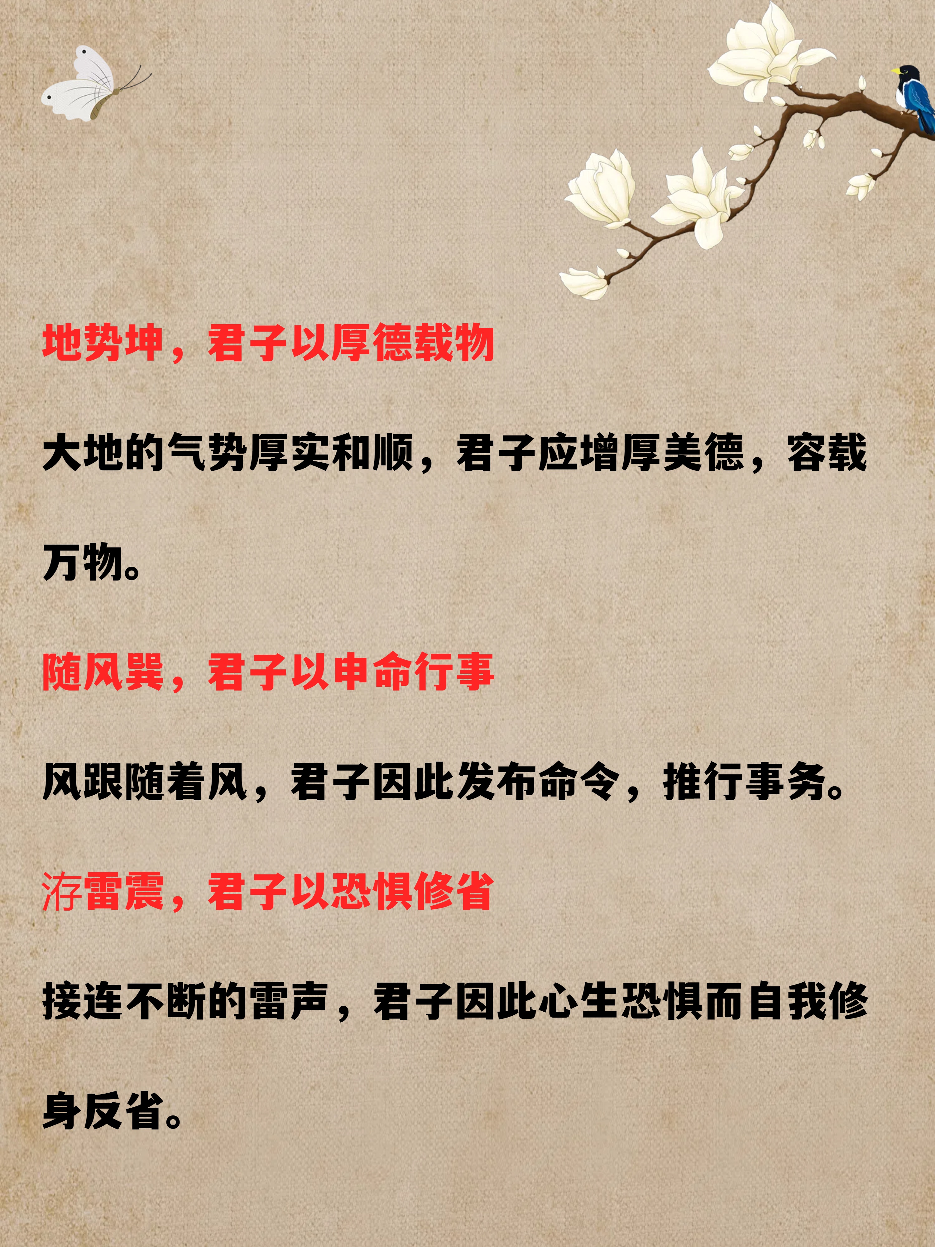 老祖宗的智慧真的太深厚了,我觉得一刻都不能忘!