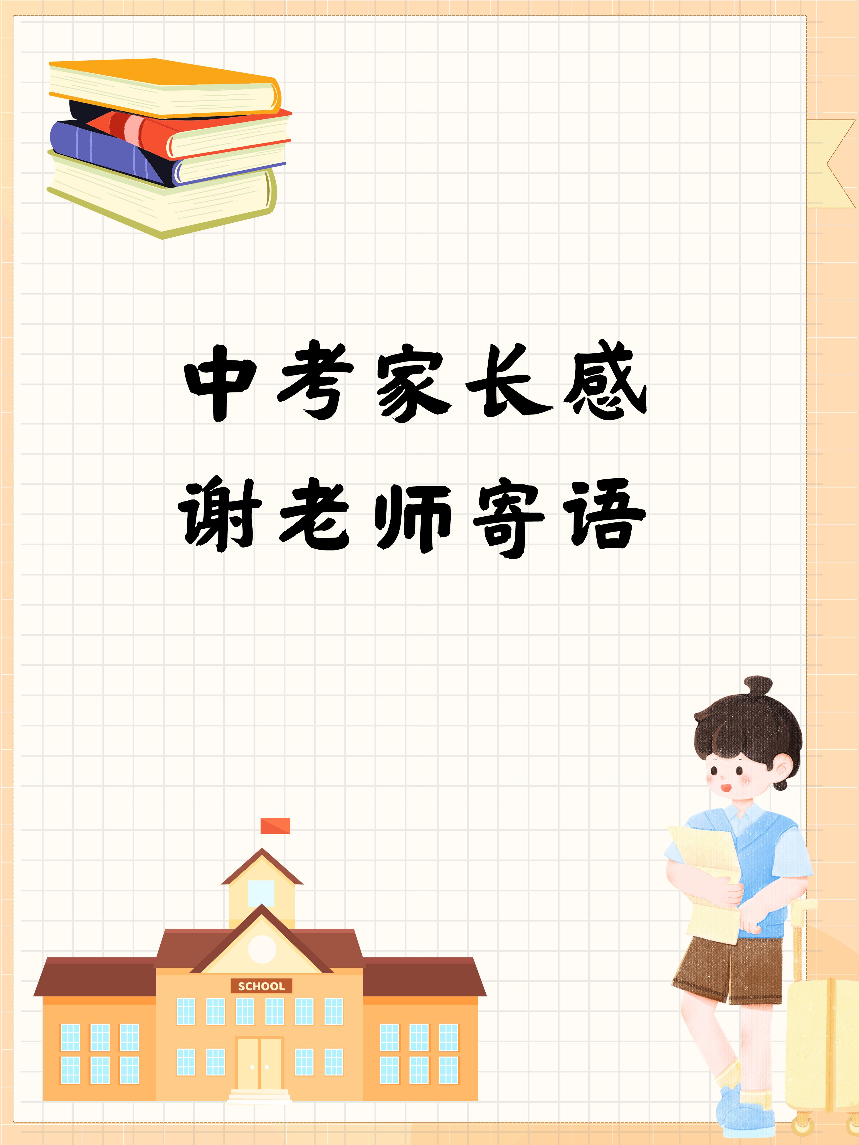 在我看来,老师不仅仅是知识的传授者,更是孩子心灵的守护者