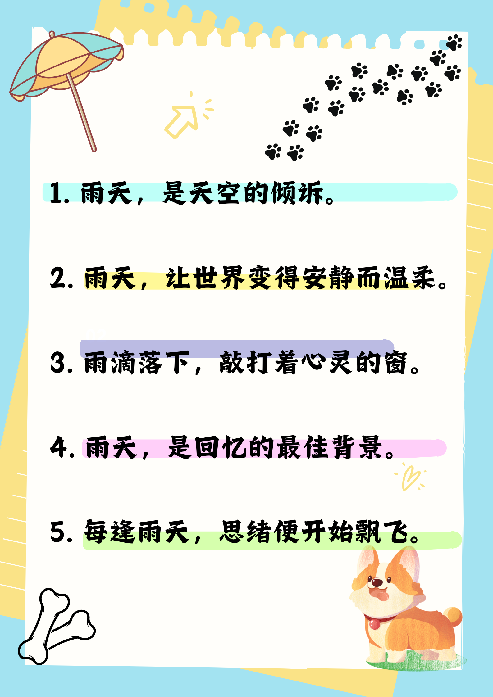 当看到雨滴纷纷落下,就好像天空也有了自己的喜怒哀乐,在通过下雨来