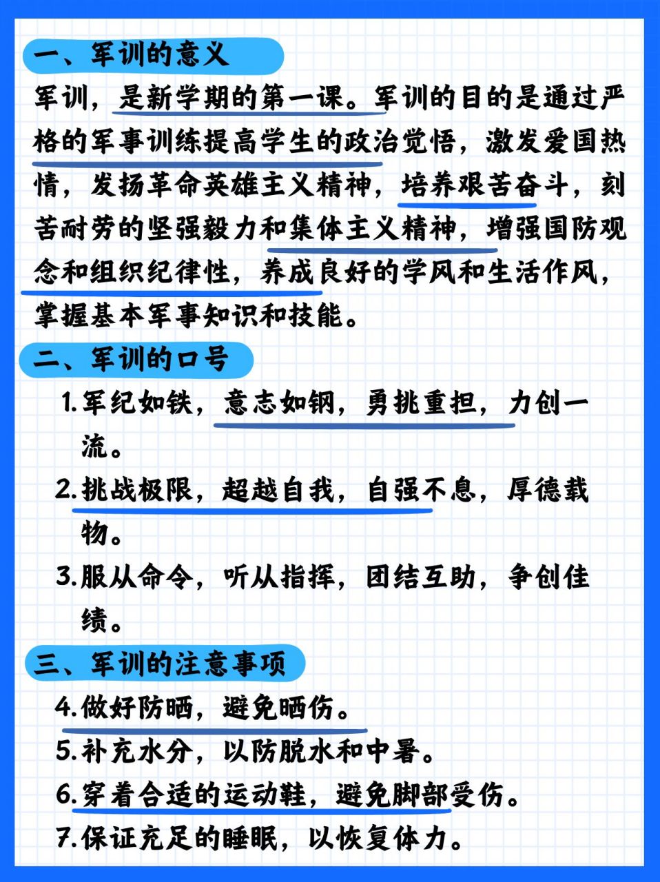 军训手抄报内容文字  我这个人啊,没事就喜欢画画手抄报.