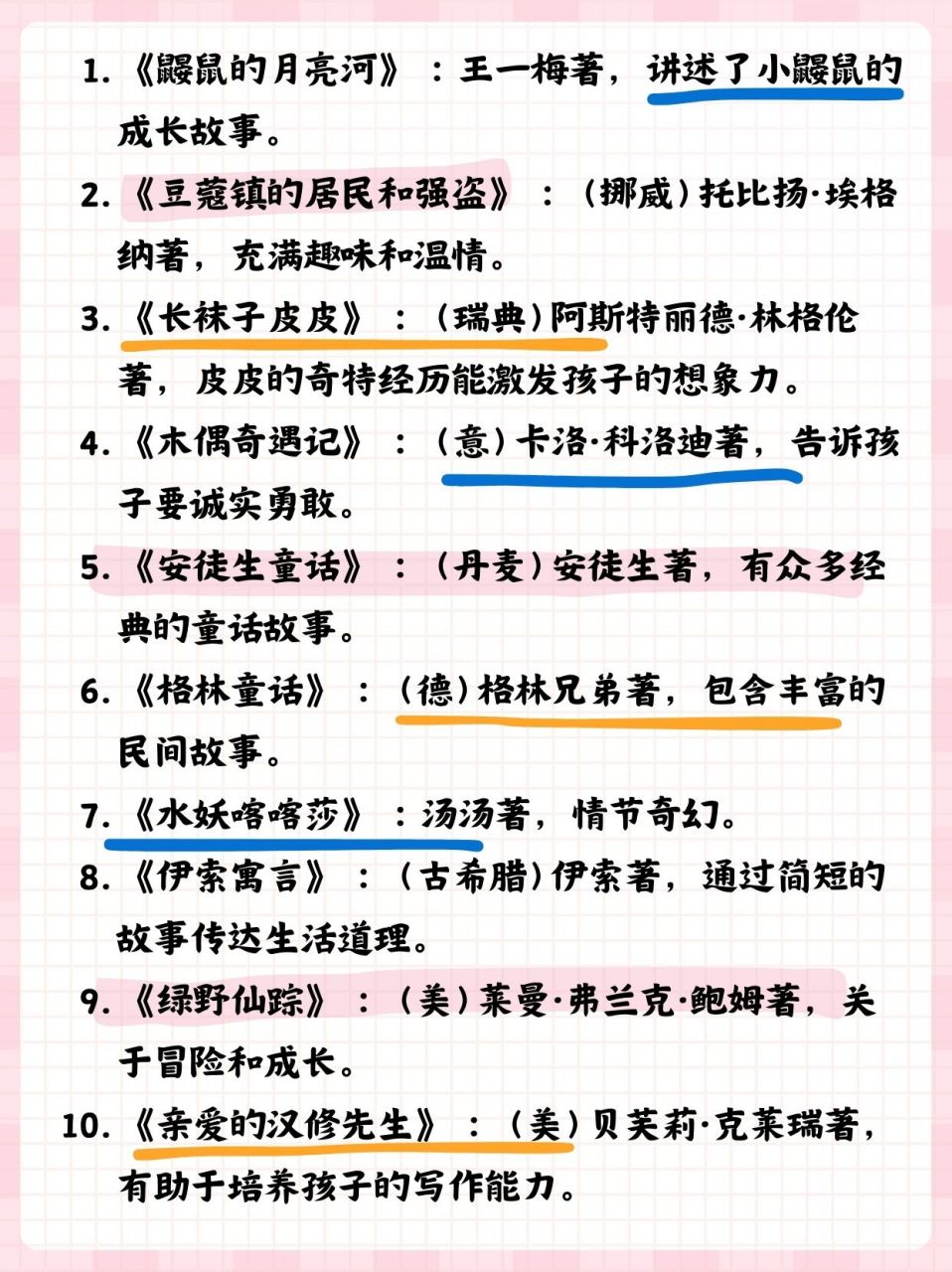 鼹鼠的月亮河故事简介图片