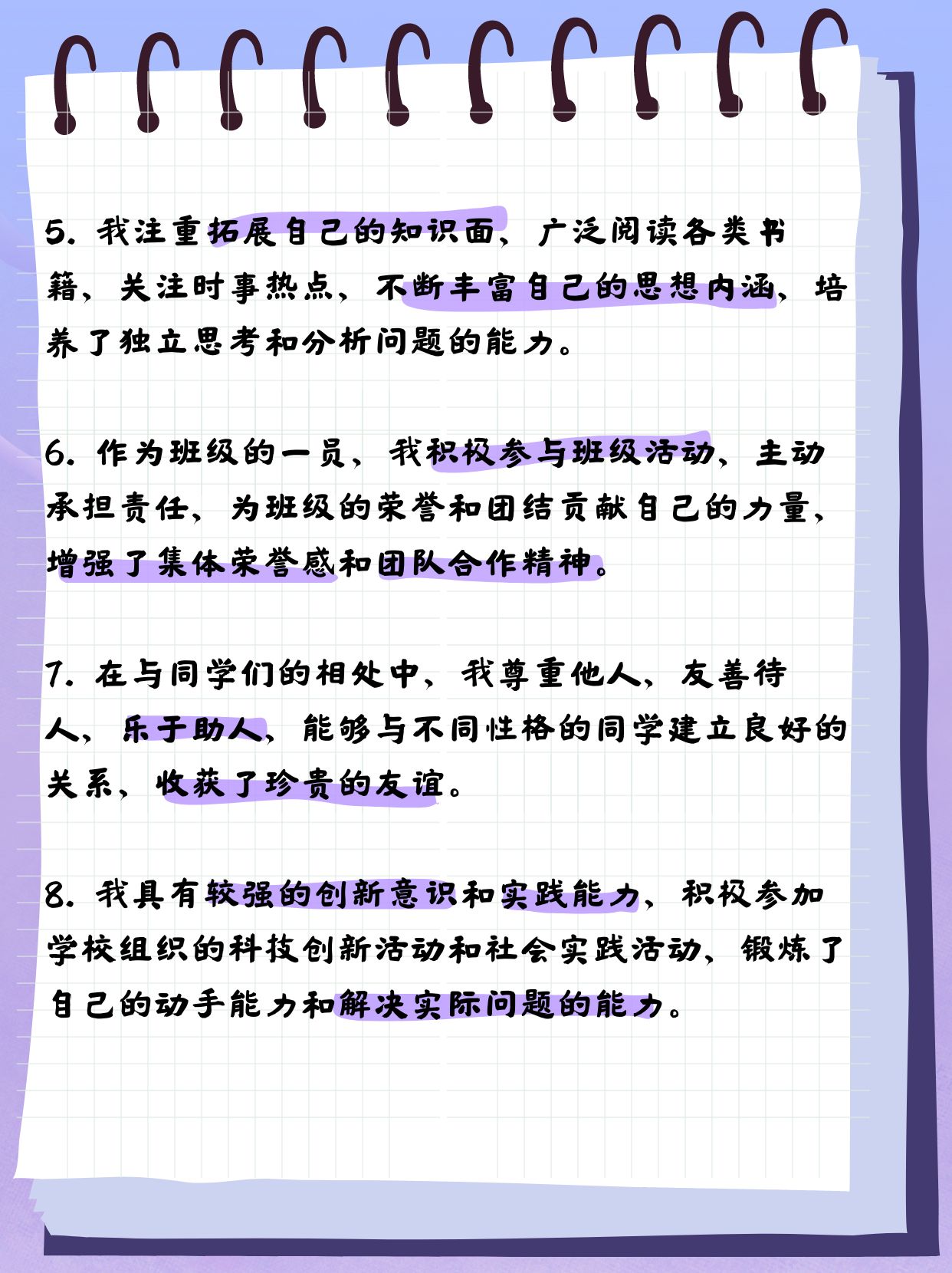 自我评价 高中毕业整理档案要写自我评价的时候,我可真是思绪万千啊!