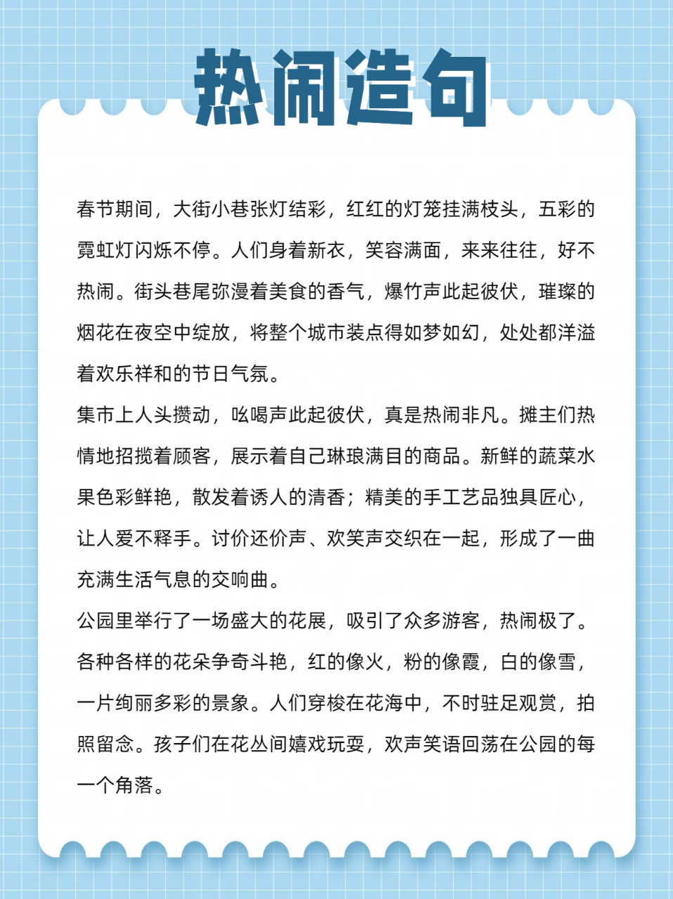 通过持续的造句练习,孩子的逻辑思维能力有了显著提高