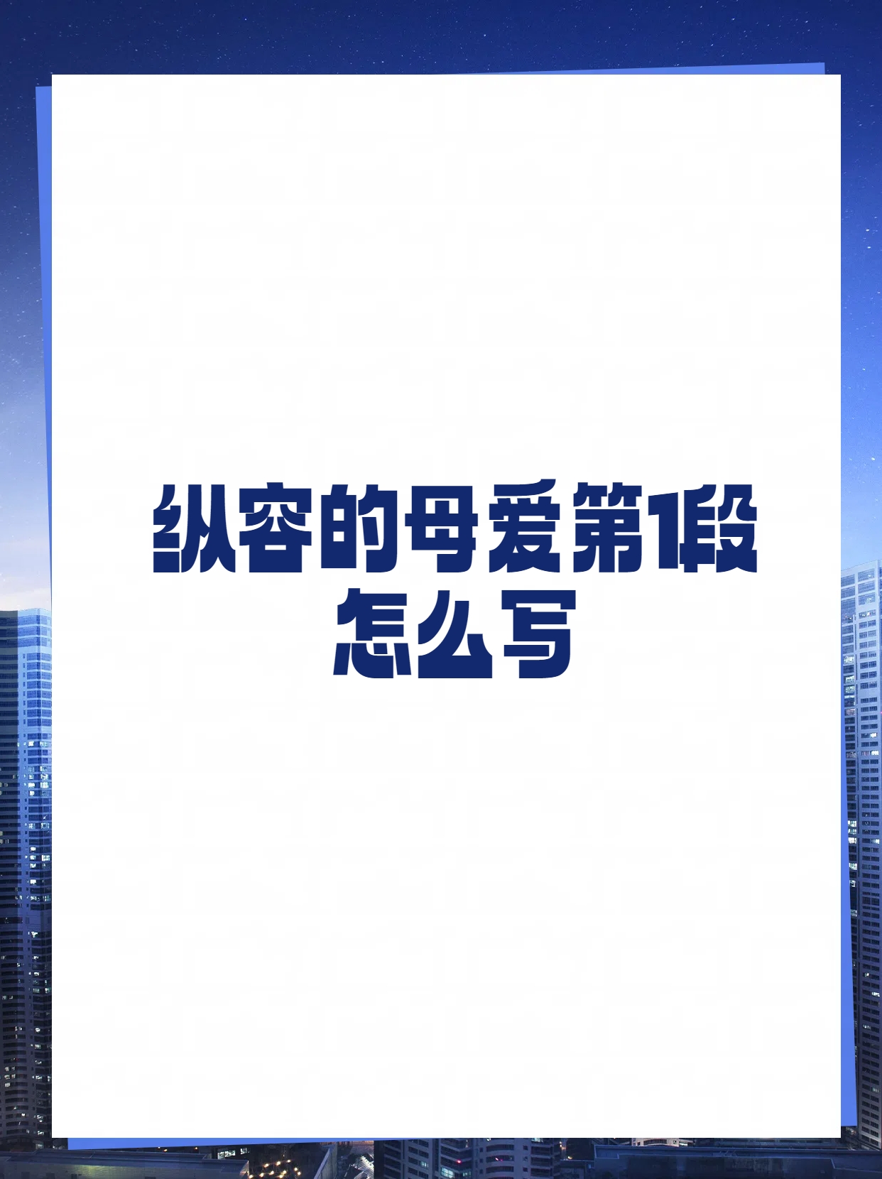 纵容的母爱第1一17完结