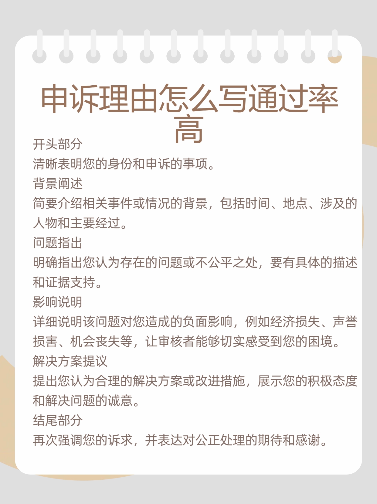 超度诉求-超度是什么意思