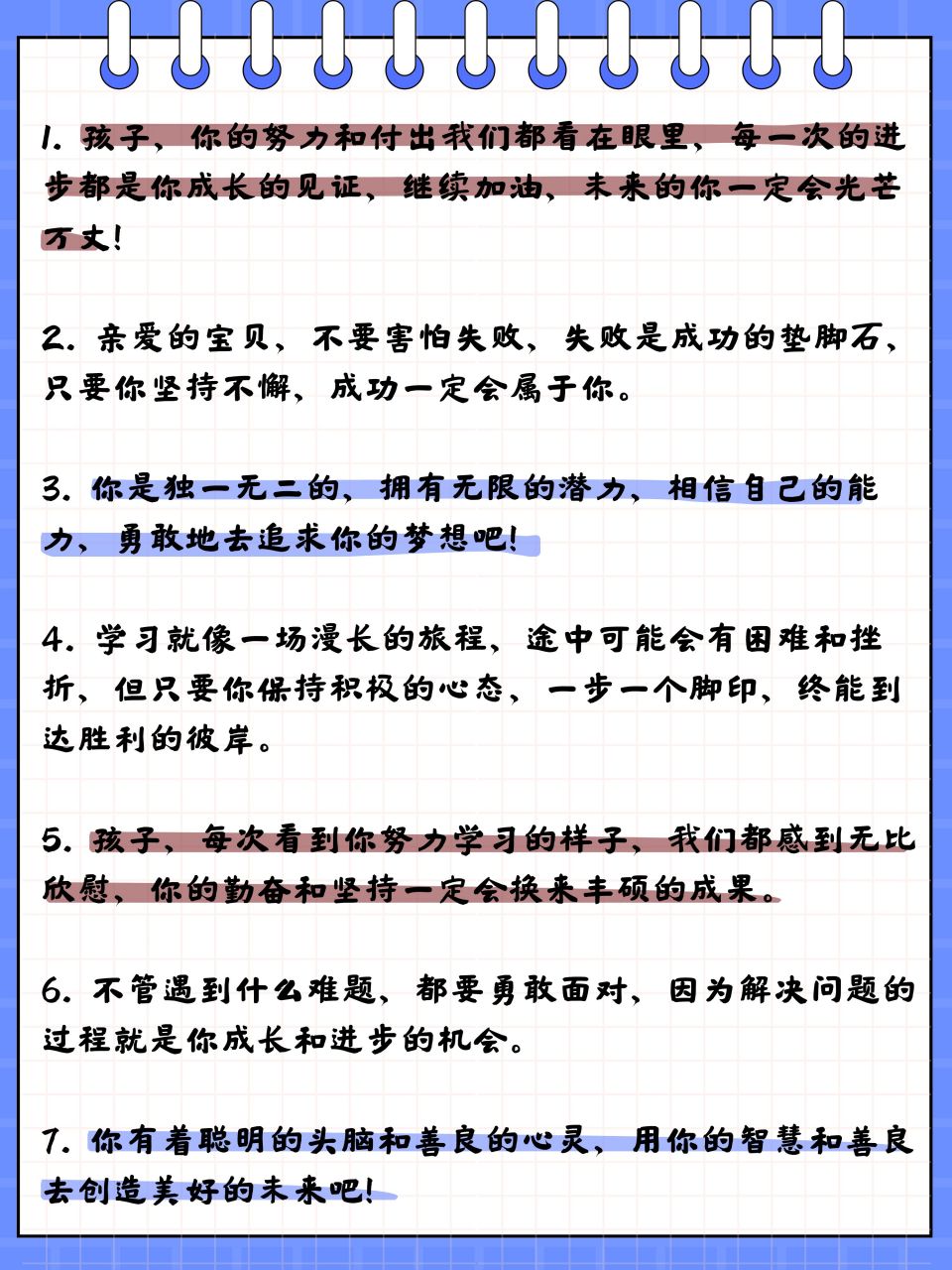 家长鼓励学生的经典语句  我也曾经在孩子的成长过程中迷茫过,不知道