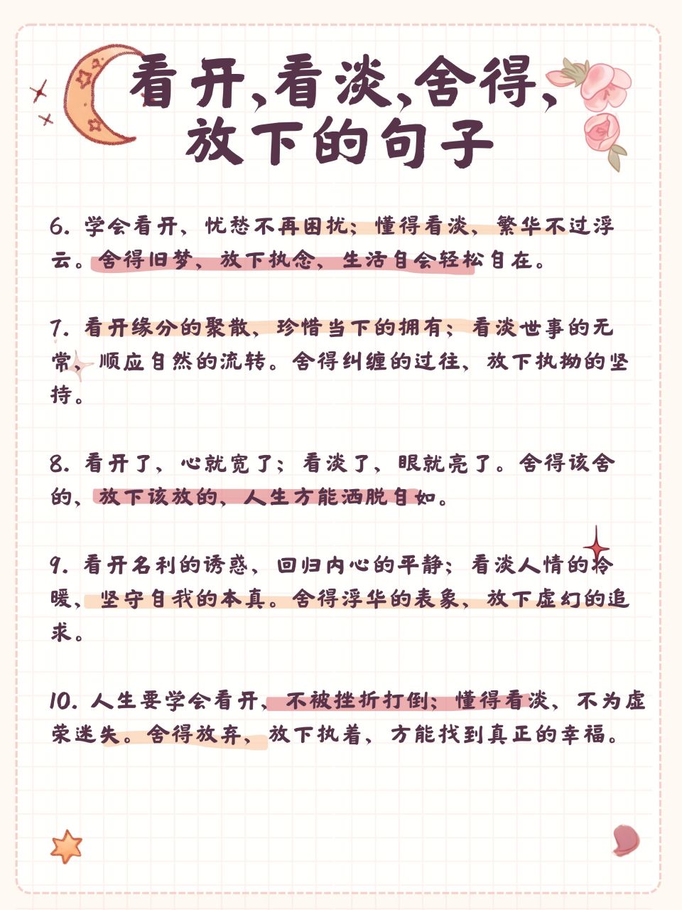 放宽心态看淡一切的句子(短短一句,说透人生的朋友圈文案)