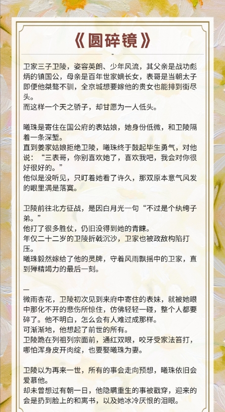 《女仵作洗冤录》作者:梅子黄了 3.《窈娘》作者:春未绿 4.