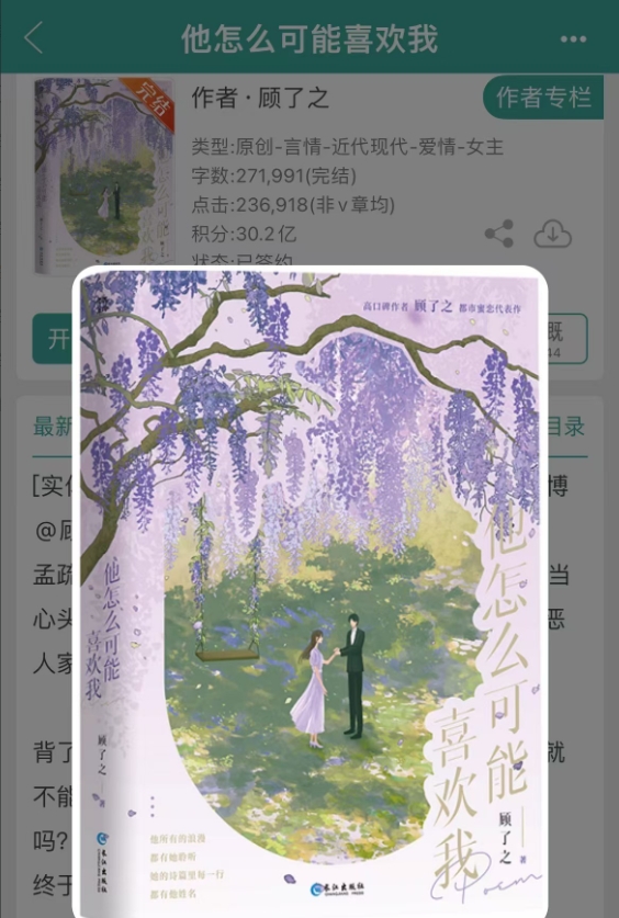 杏花雨非木非石图片