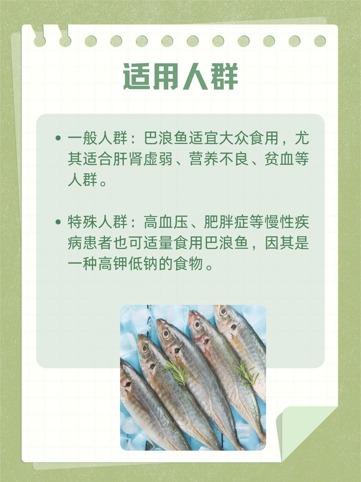 巴浪鱼:深海中的营养宝库  [中国加油]巴浪鱼,又称马鲛鱼,是深海中的