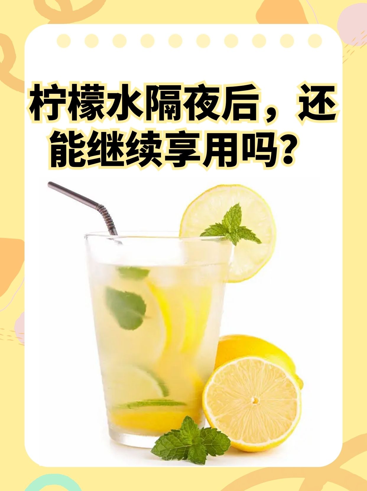 长期喝柠檬水会变白吗(常喝柠檬水真的会变白吗) 长期喝柠檬水会变白吗(常喝柠檬水真的会变白吗)