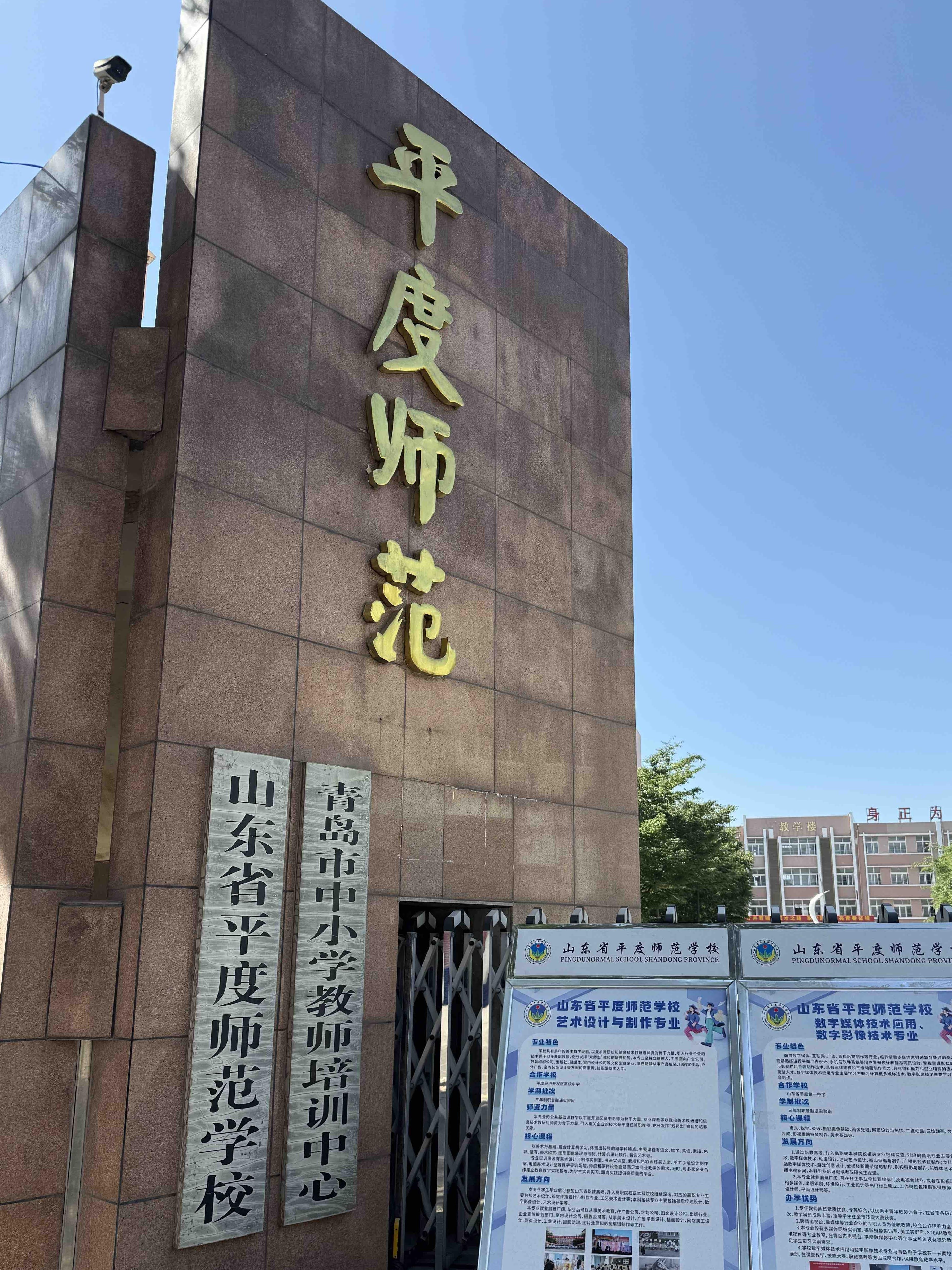百年师范终于结束了它的师资教育功能,完全转型职业教