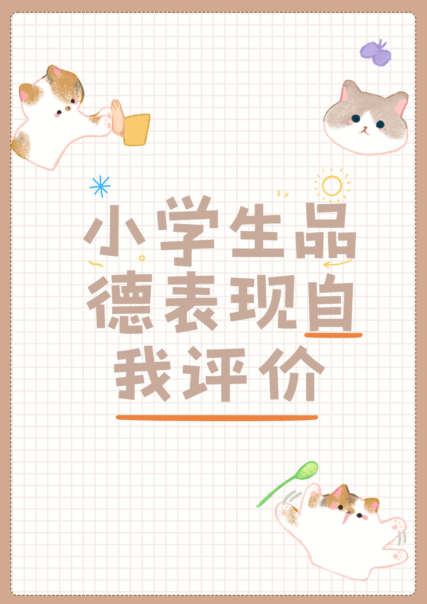 道德奖励图片