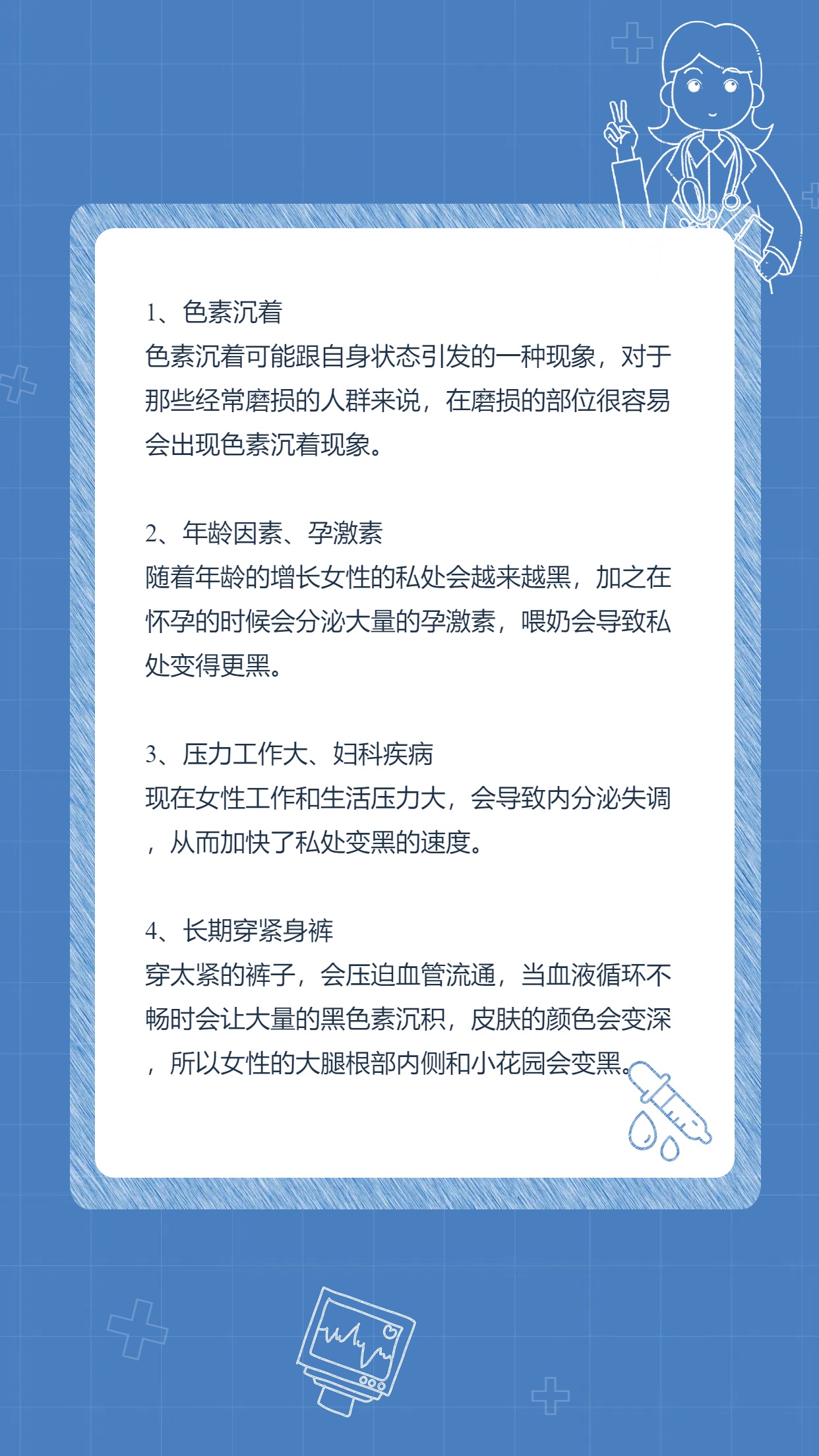 自己弄多了会变黑吗为什么在线