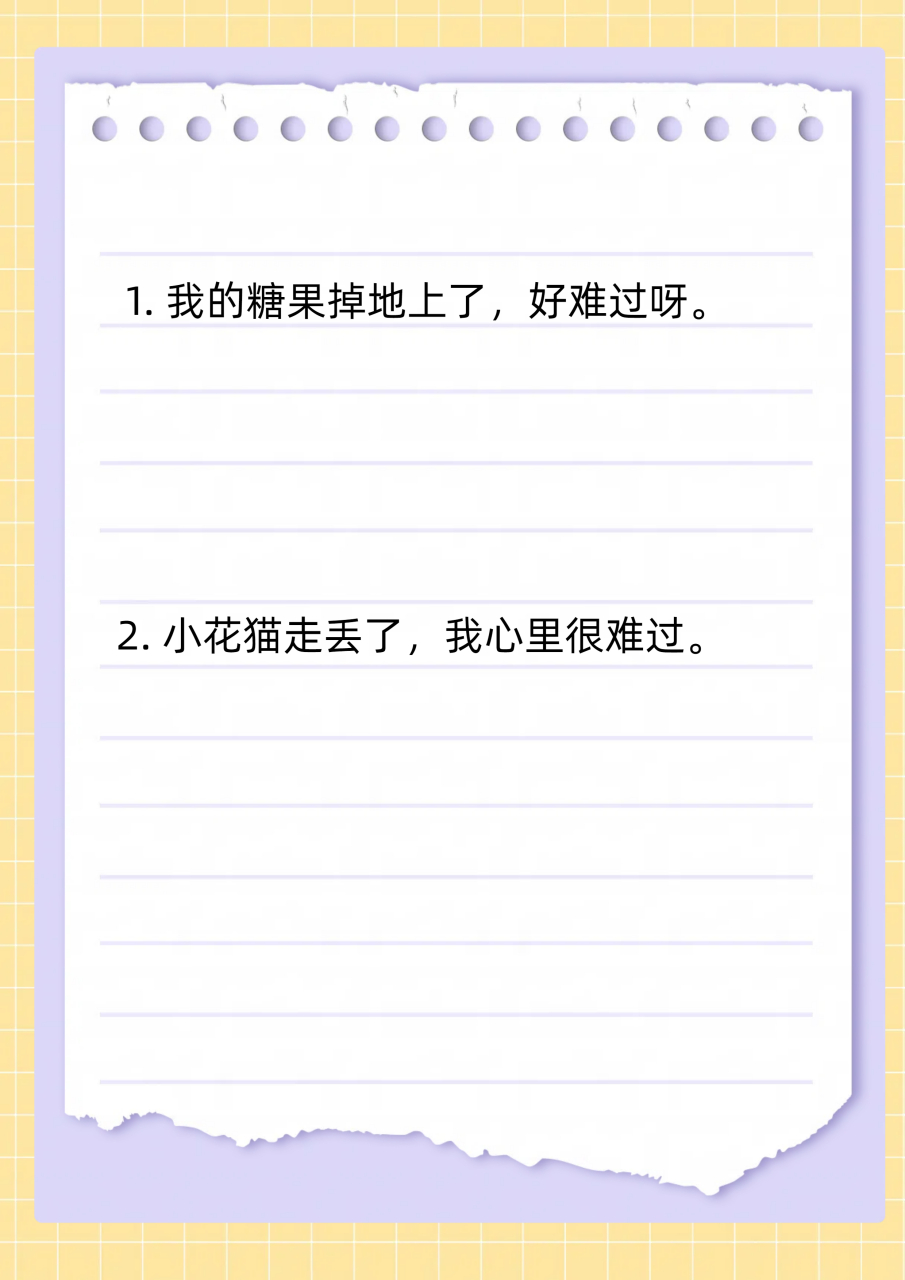用异常造句子二年级简单，用异常造句子二年级简单10个字