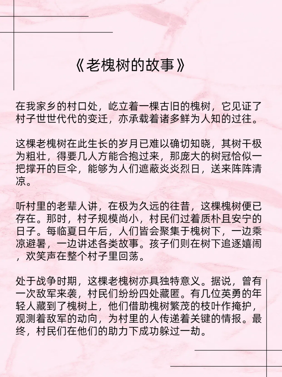 洋槐树文章图片