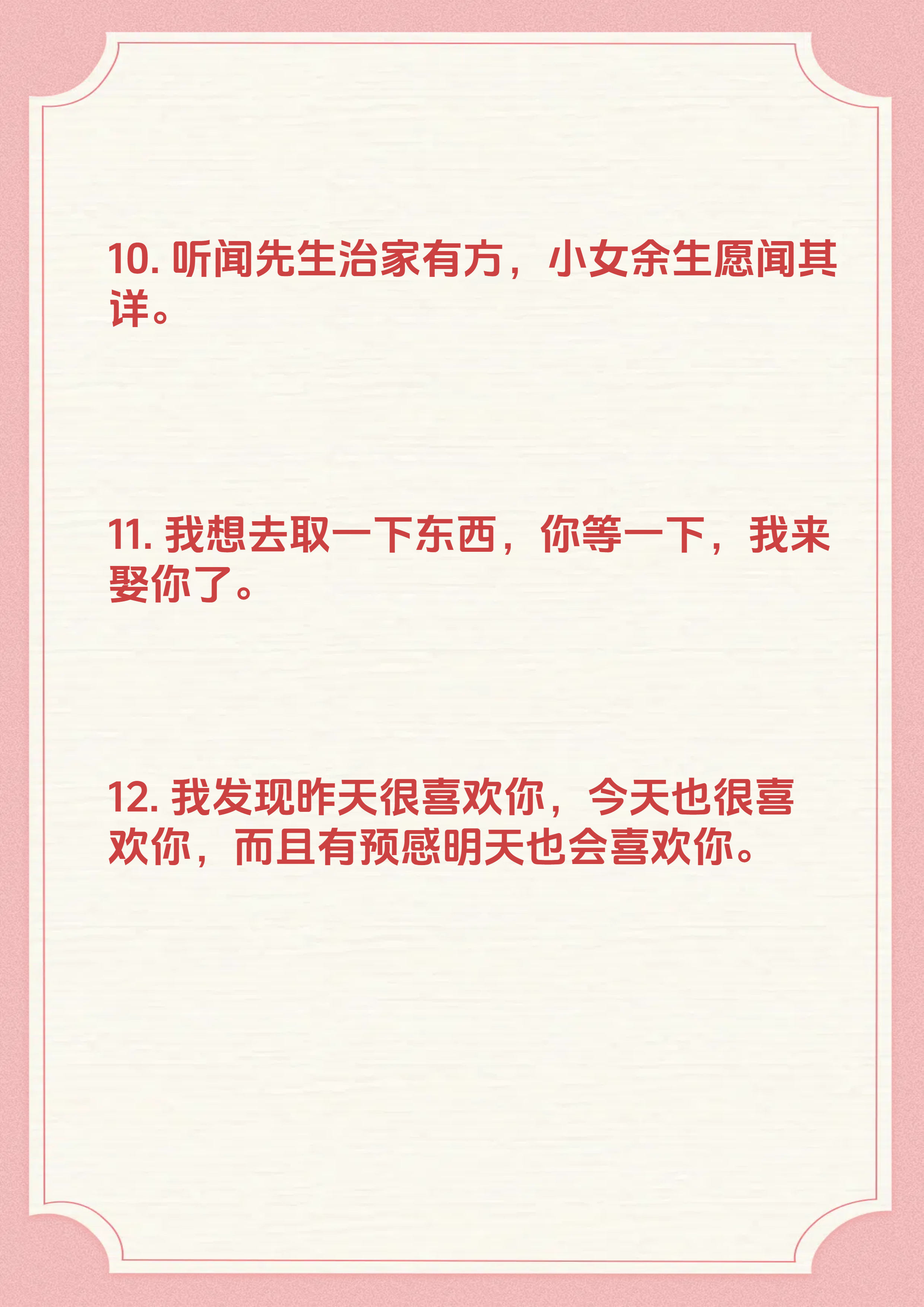 土味情话撩人的经典语句  我觉得呀