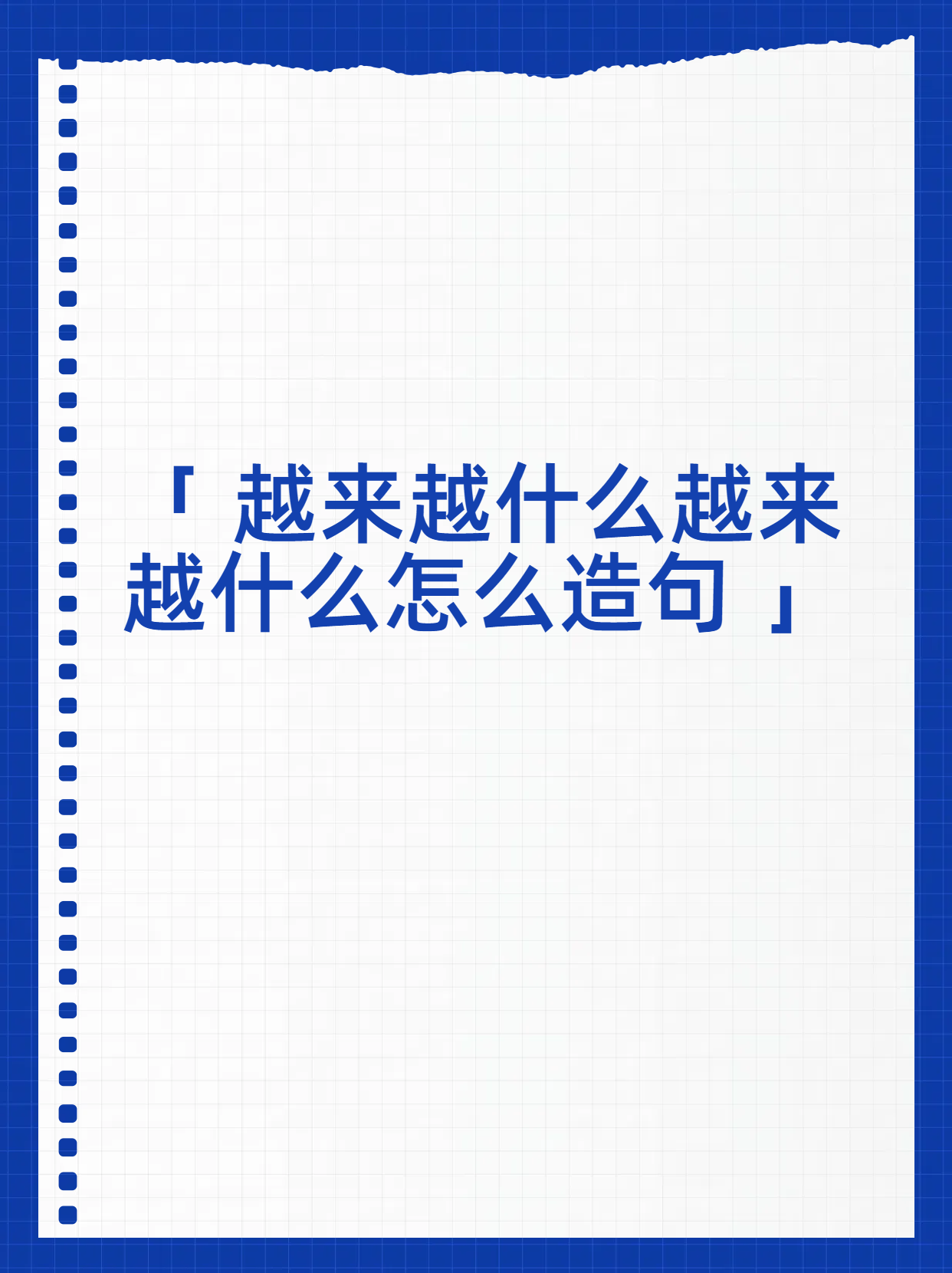 城市的发展越来越快,人们的生活水平也越来越高