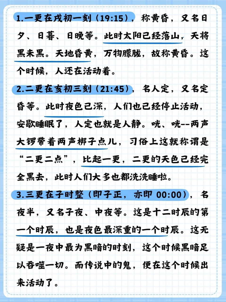 一更到五更分别是几点  我妹妹让我给她讲讲古代一更到五更的那些事儿