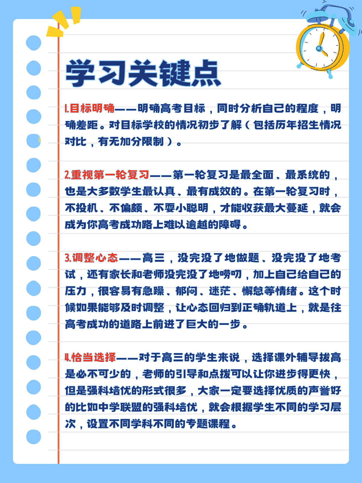 10月末的期中考试后,总结反思,为后