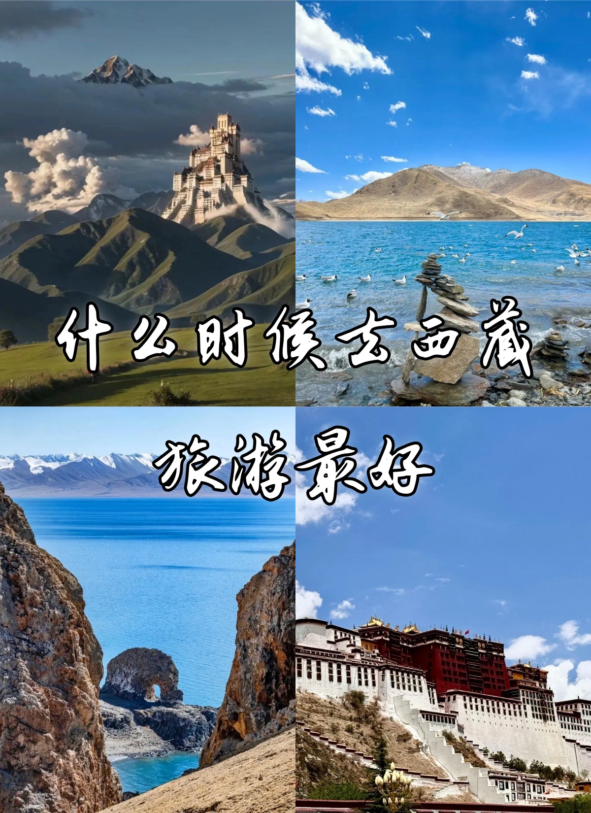 西藏,这个神秘又美丽的地方,一直让我心驰神往