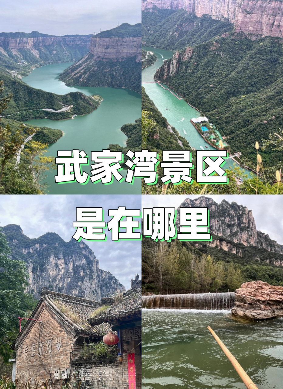 武家湾景区门票价格图片