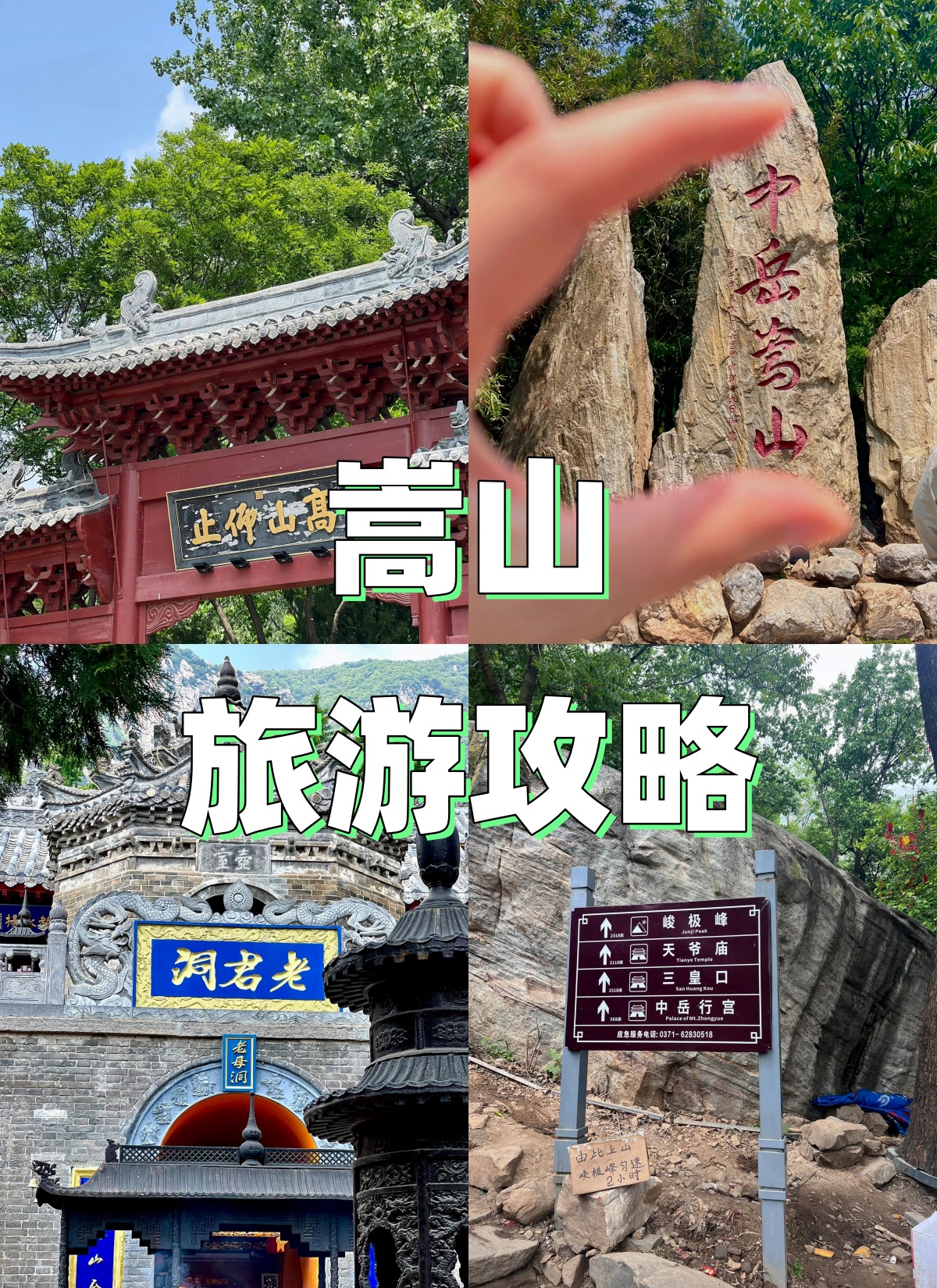 嵩明旅游景点大全图片