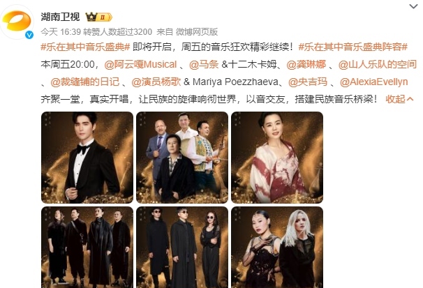 芒果台有个特别的音乐节目《乐在其中》来啦!