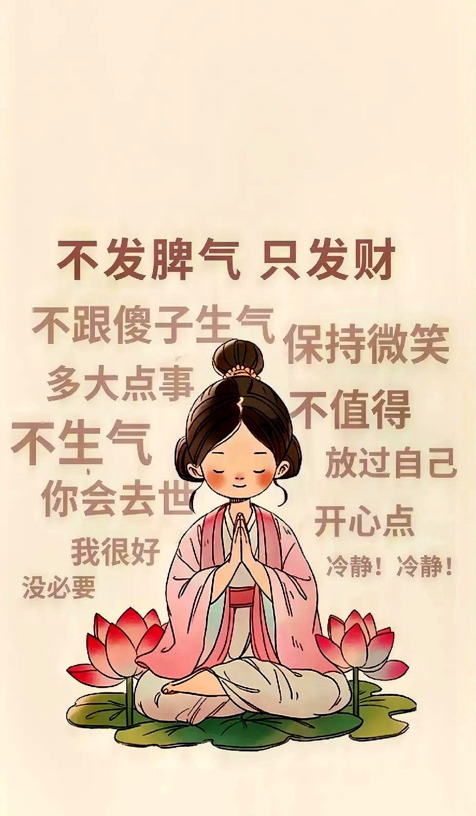 愤怒时不适合做任何决定 90%的疾病是由情绪引起的,记住以下10句话