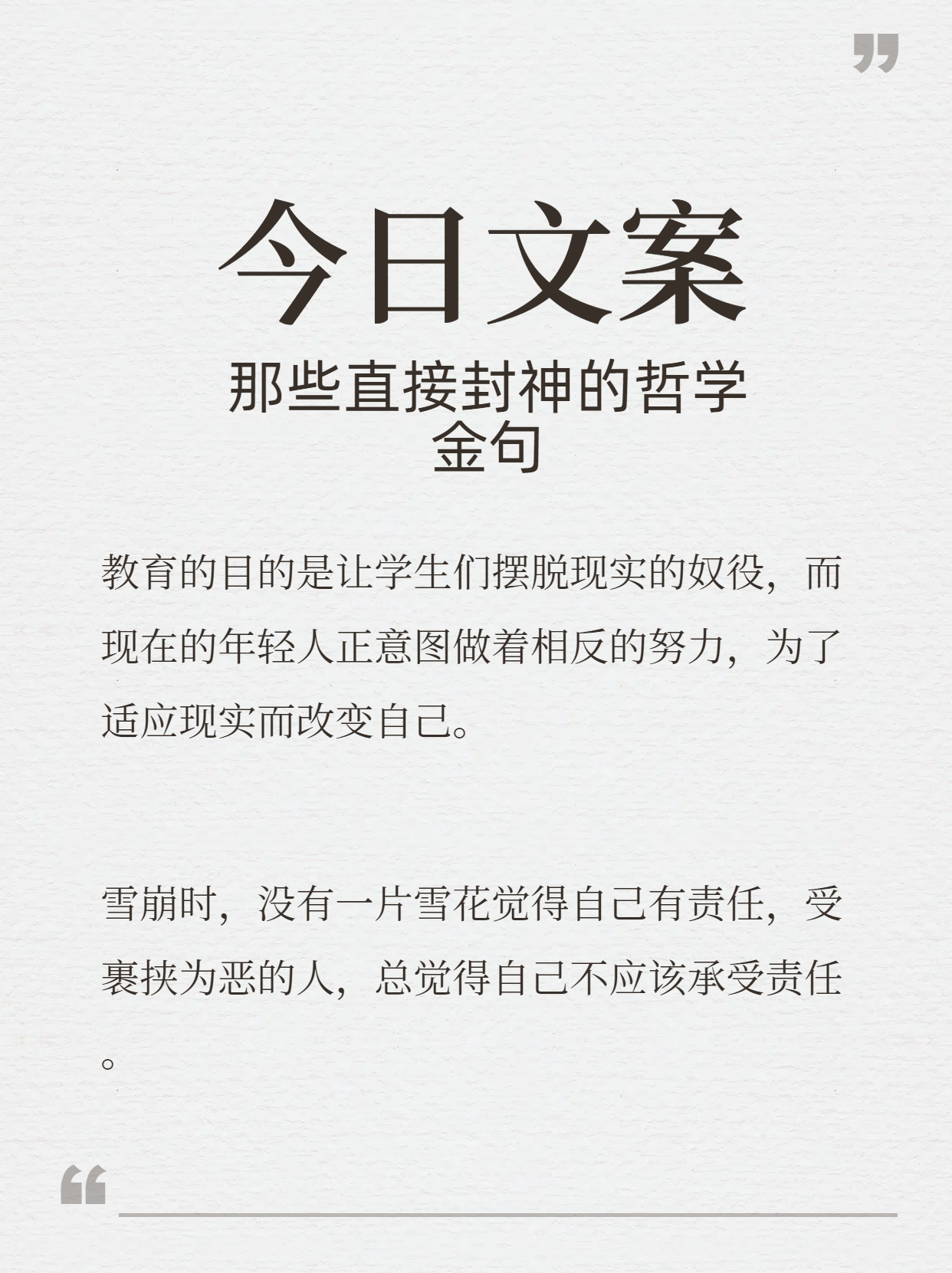 很哲学的句子(很哲学的句子说说心情)