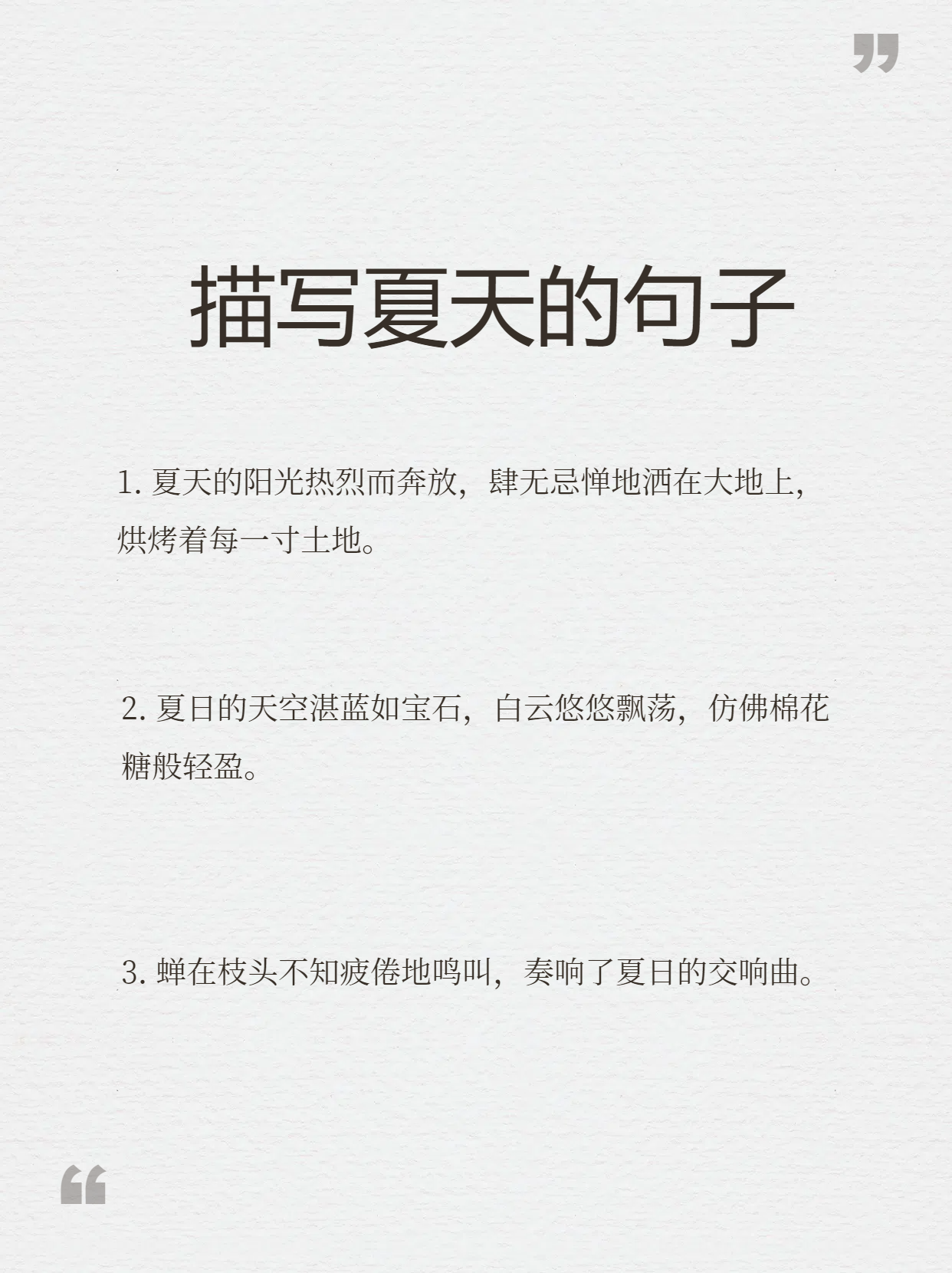 夏天的阳光热烈而奔放,肆无忌惮地洒在大地上,烘烤着每一寸土地