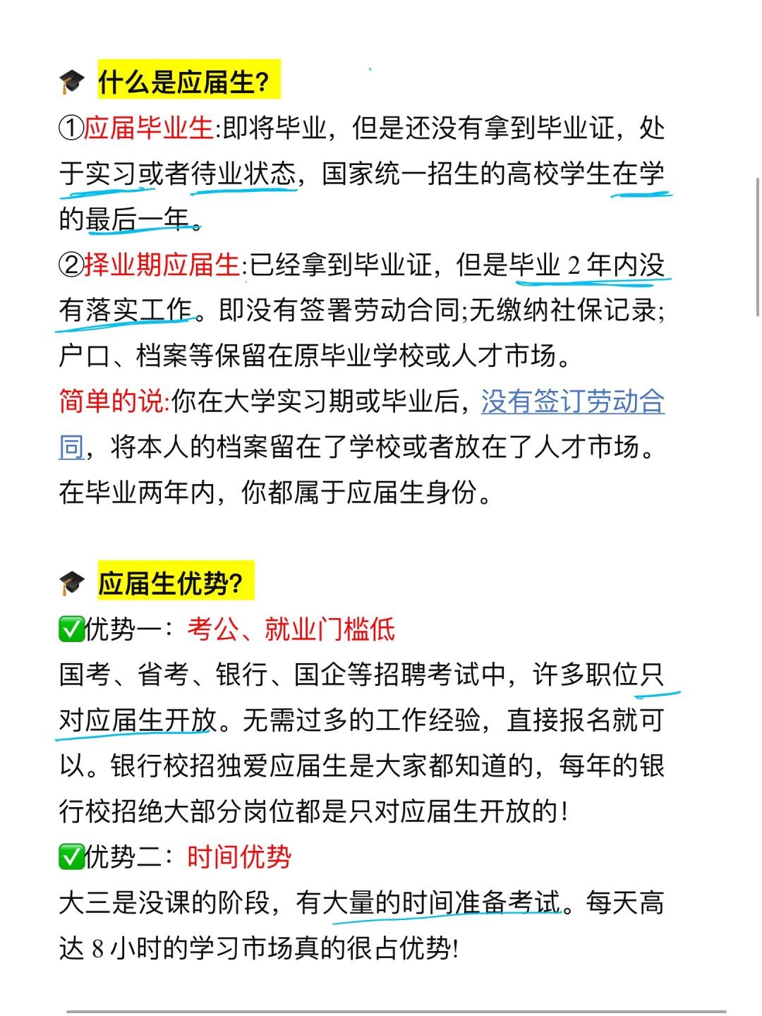 应届生毕业直接去考公考编好吗应届生考公考编真的优势很大!