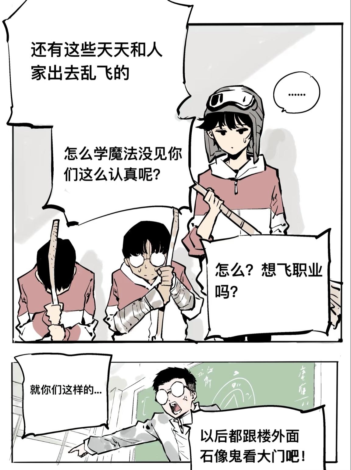 哈利·波特漫画动漫化