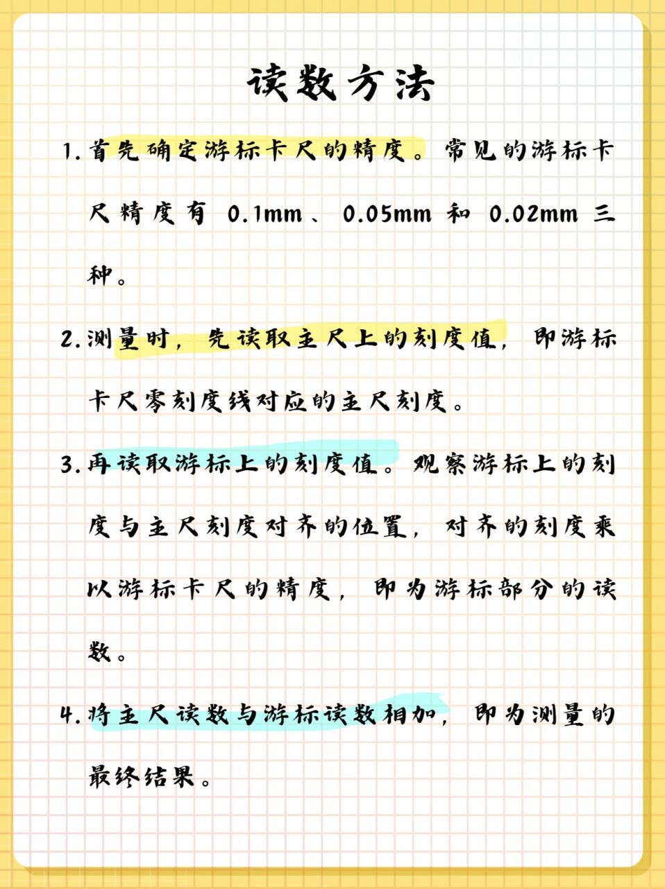 游标卡尺读数:从入门到精通  朋友们!