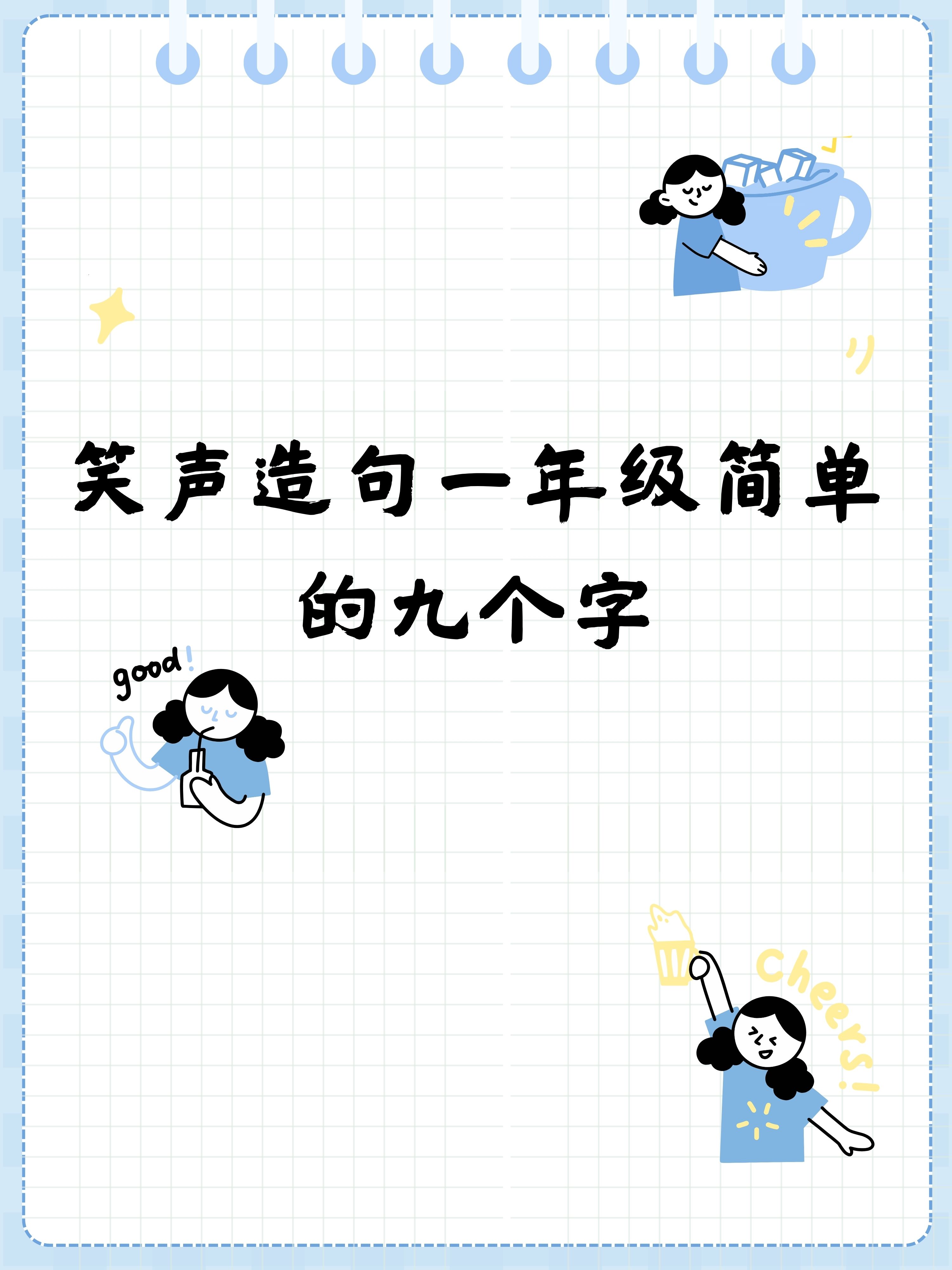 真好听图片大全文字图片