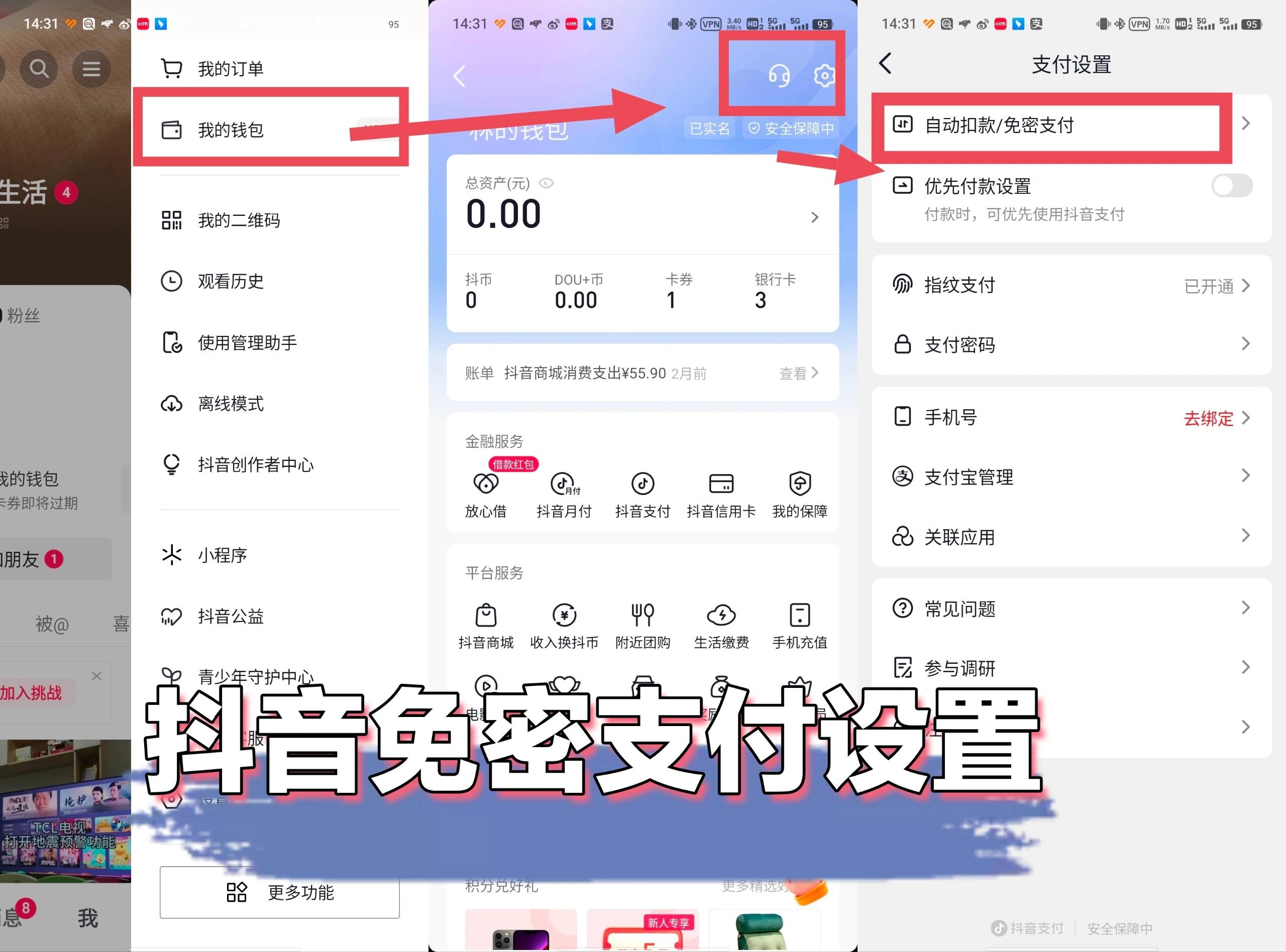 企业短信提醒怎么关闭设置密码 企业短信提醒怎么关闭设置密码