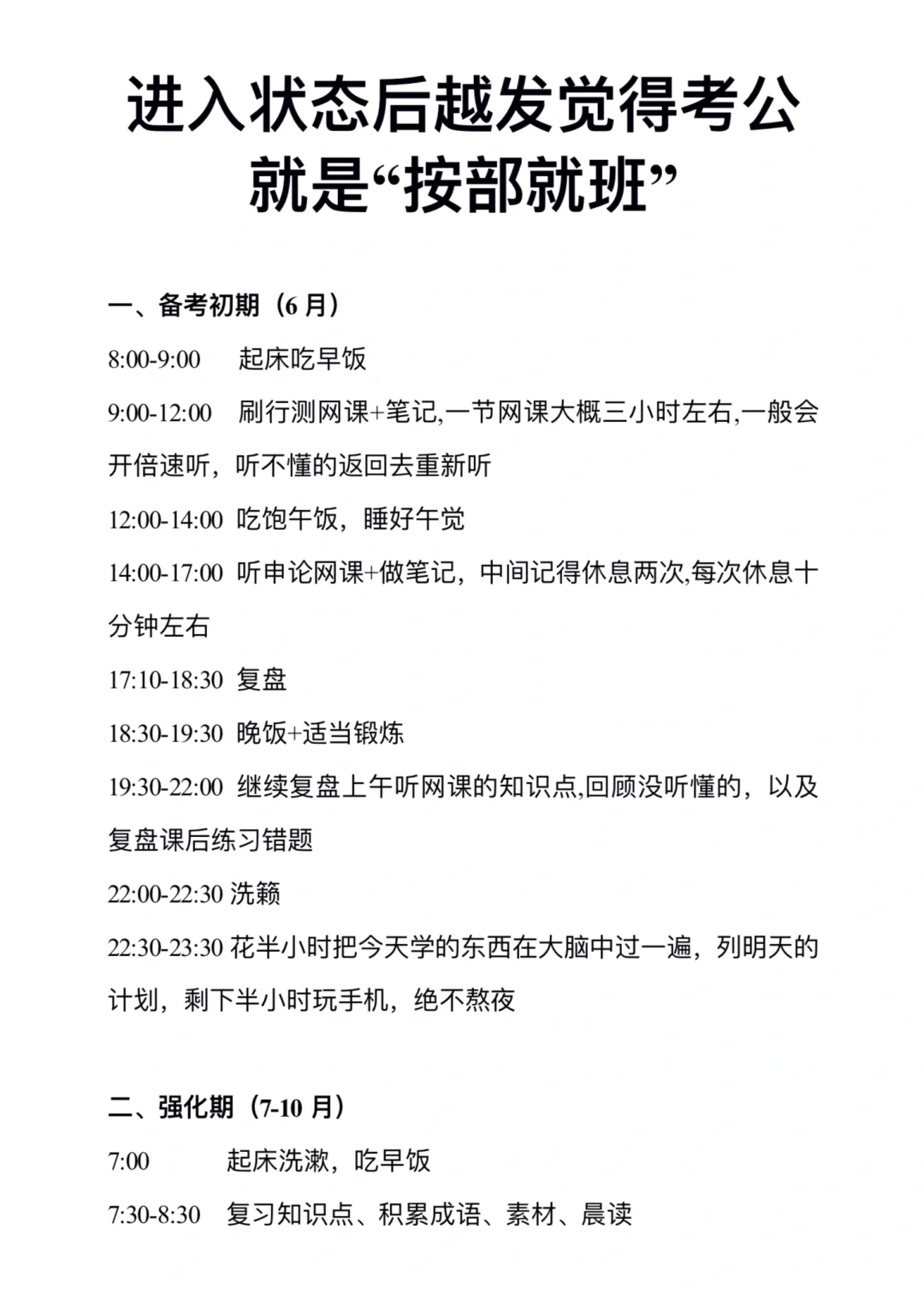 刷表网课(刷网课的程序)