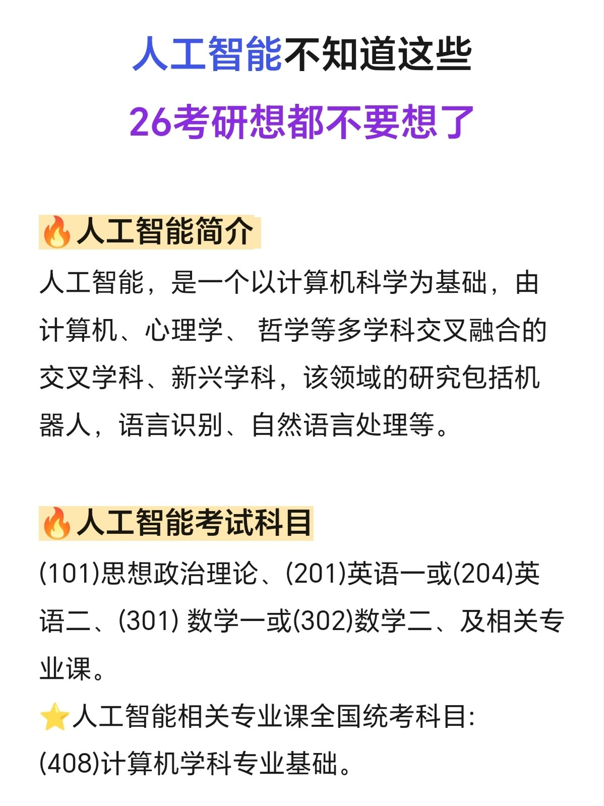 人工智能哲学基础与伦理章节(人工智能哲学总结)