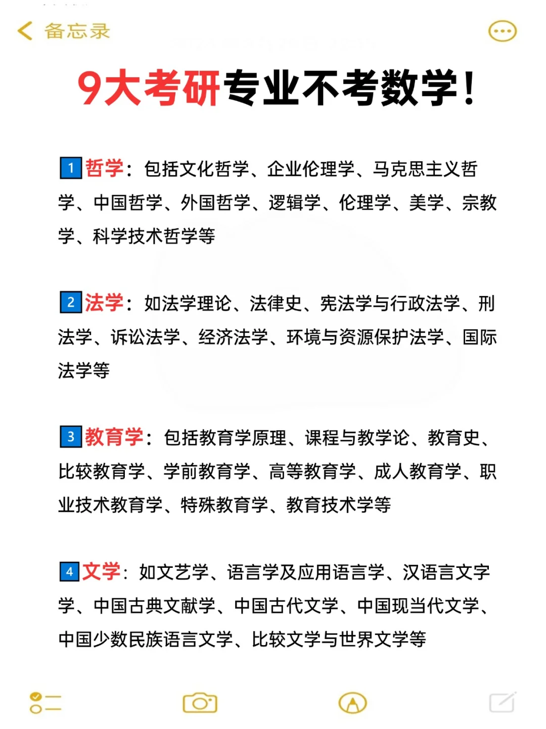 教育哲学包括什么专业(教育哲学包括什么专业类别)