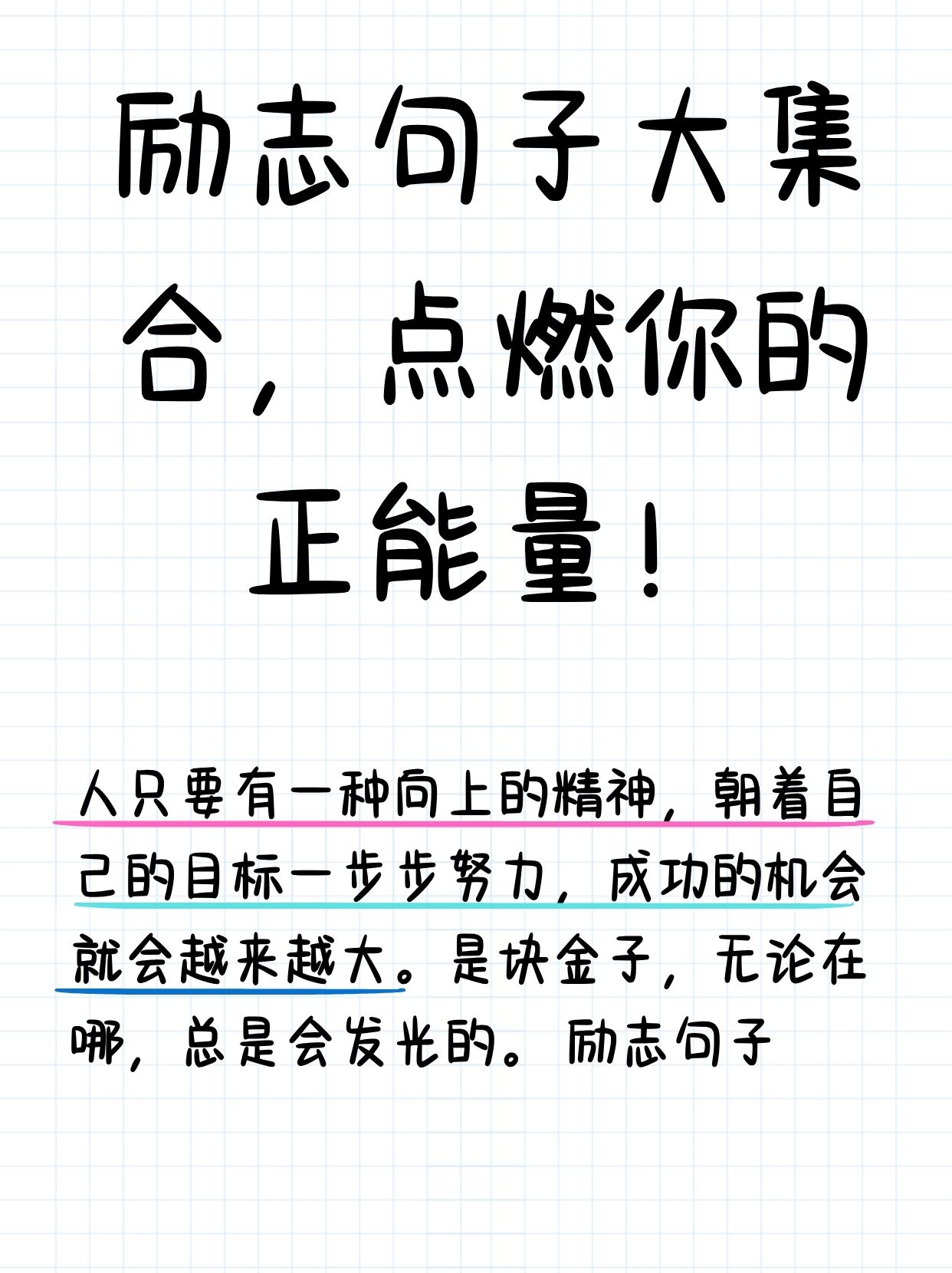 给自己定一个目标的句子(给自己定一个目标的名言警句)