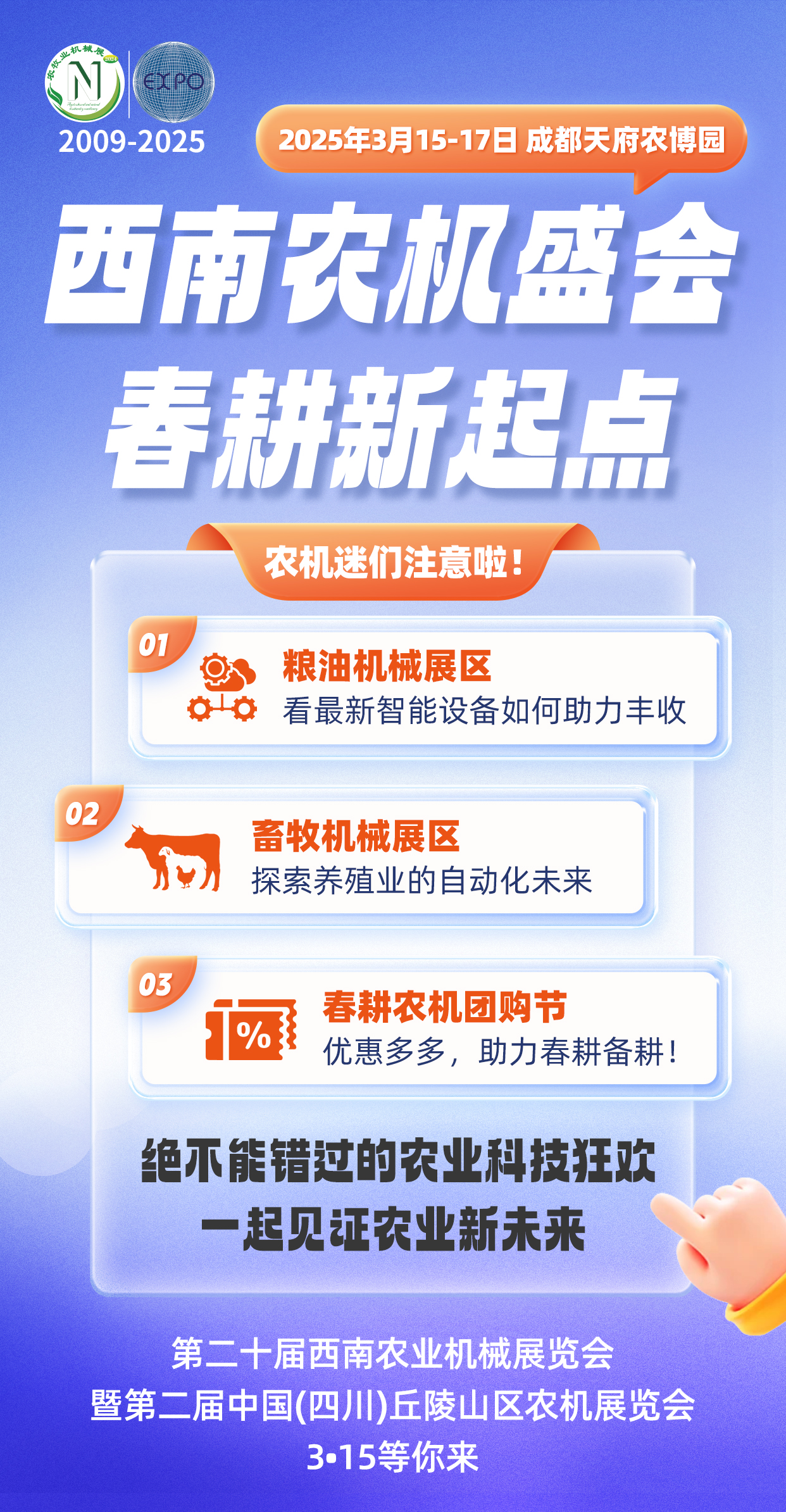 首季中国经济观察丨向新向绿，农业新质生产力绘就春耕新图景